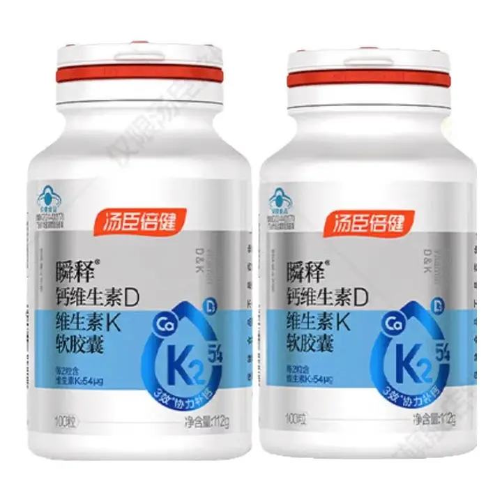 �������� ���־Һ���DKά���ظ�Ƭ 54΢��K2 100��*2ƿ ��а� 117.75Ԫ(����ȯ)