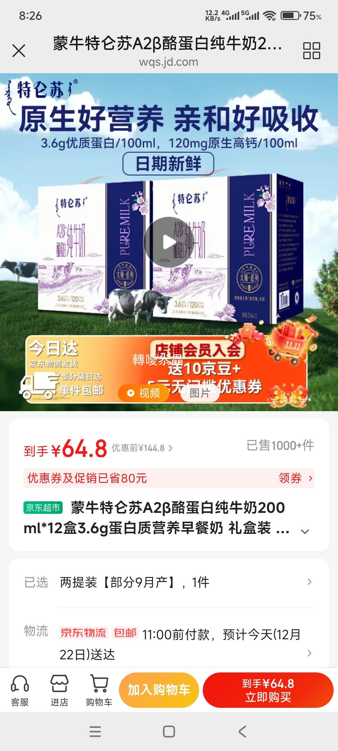 ������ A2��-�ҵ��� ��ţ�� 200ml 24���Ż�֤��