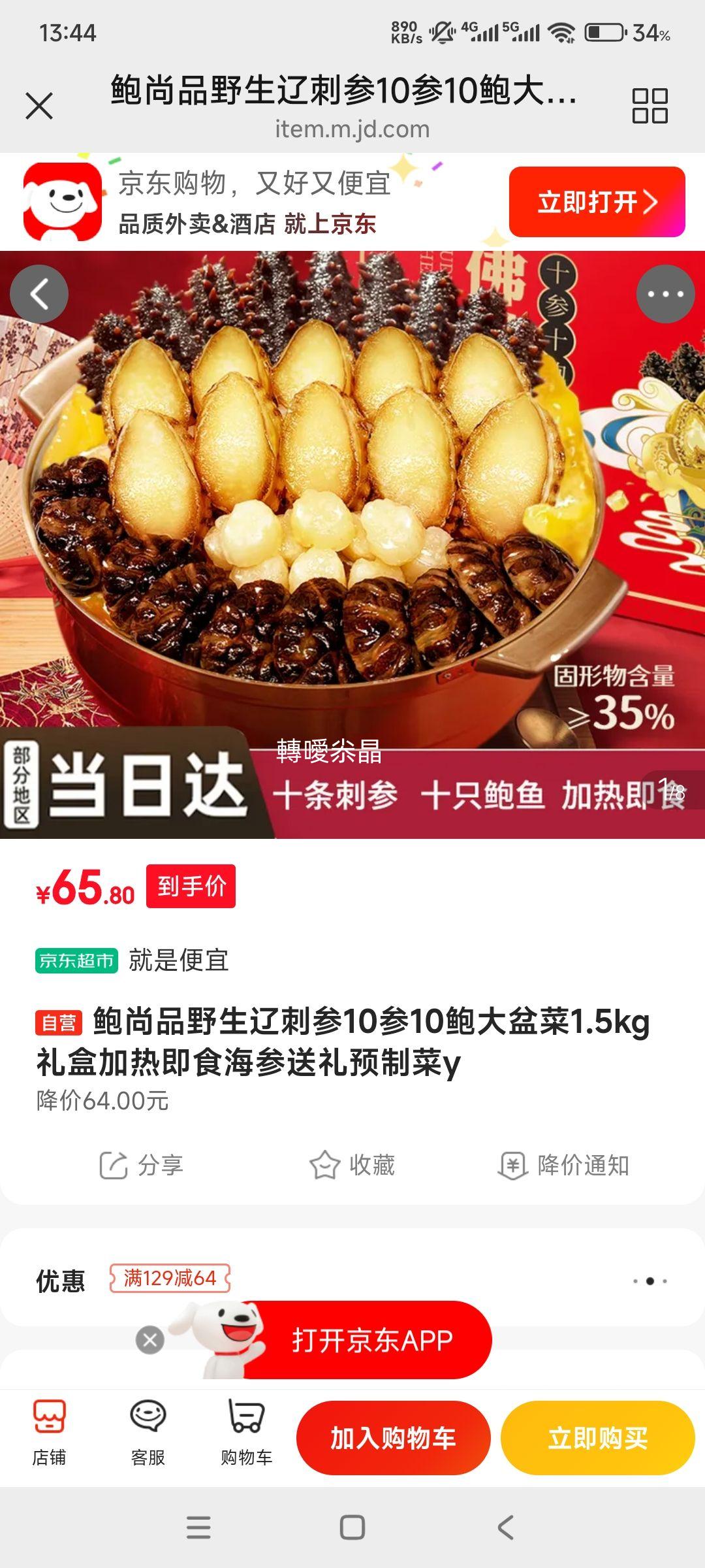 ����Ʒ Ұ���ɴ̲�10��10������� 1.5kg��� ���ȼ�ʳ�Ż�֤��