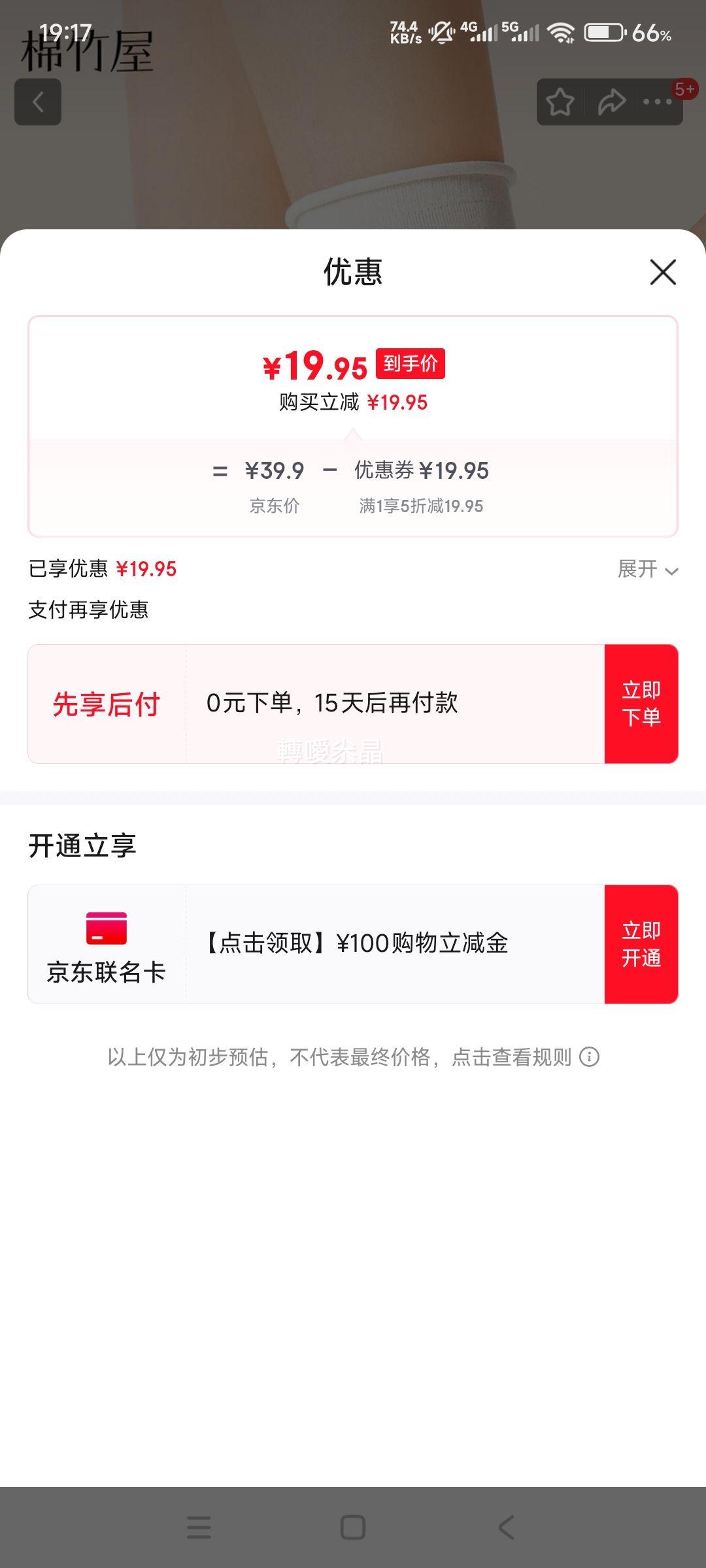 ������ �Ѷ���Ů����� ���޿�����Ͳ�� 5˫�Ż�֤��