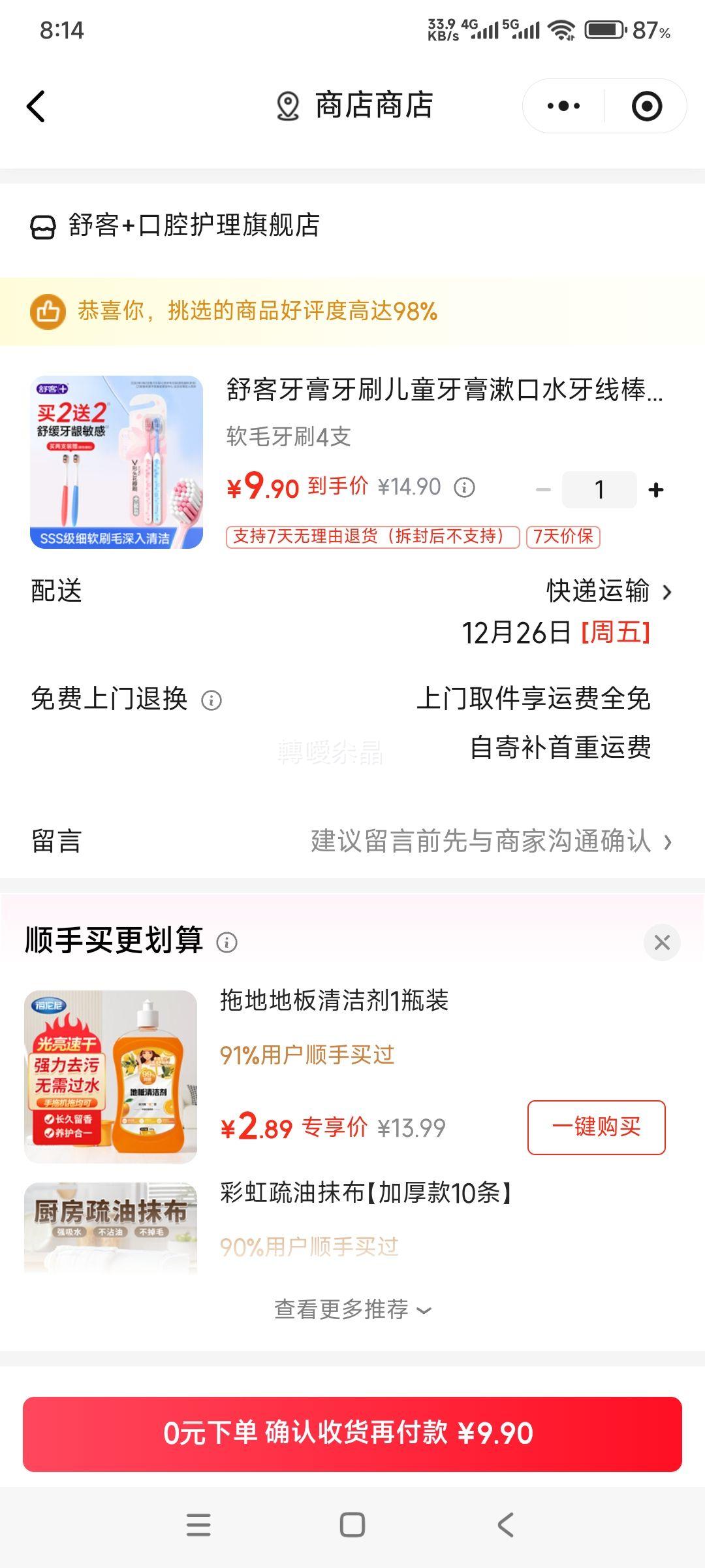 ��� ��ͯ������ˢ����ˮ���߰������װ ��ë��ˢ4֧�Ż�֤��