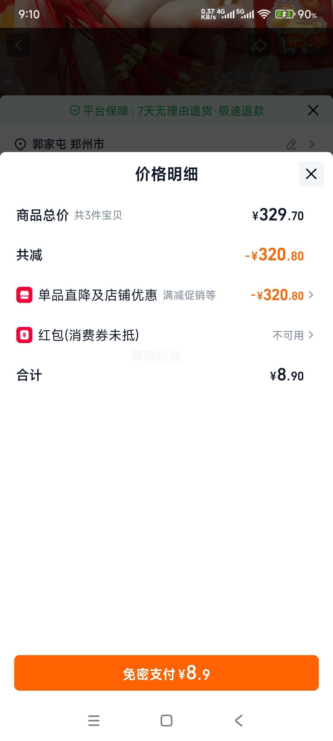 2026���꿨ͨ������Ǯ��Ф��Կ�׿۹Ҽ� �� 3���Ż�֤��