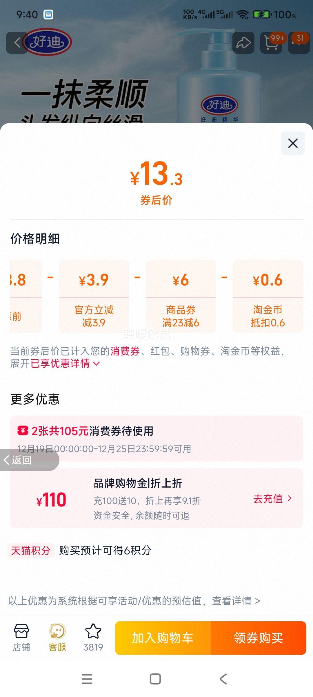 �õ� ������Ӫ������Ů˿����˳����޻� 1L�Ż�֤��