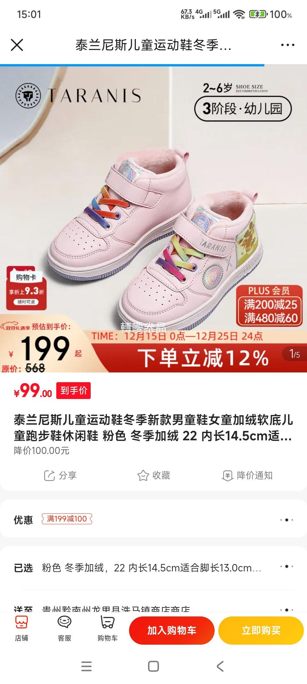 ̩����˹ ��ͯ�˶�Ь �������������ܲ�Ь ����Ь �Ż�֤��