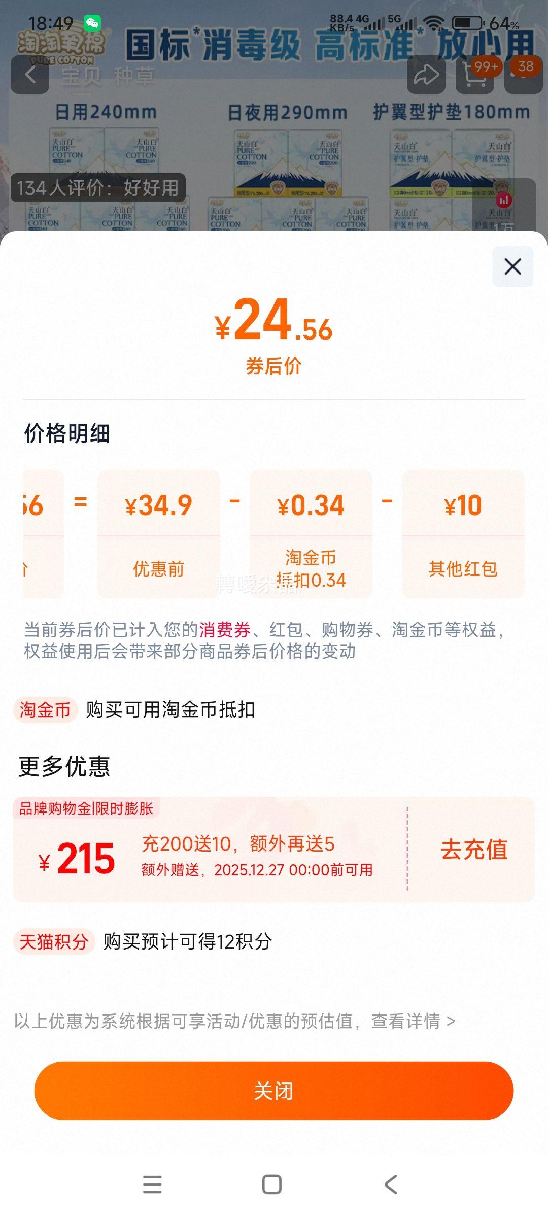 �������� ��ɽ��С��β ���������������� ��ҹ���*36Ƭ�Ż�֤��