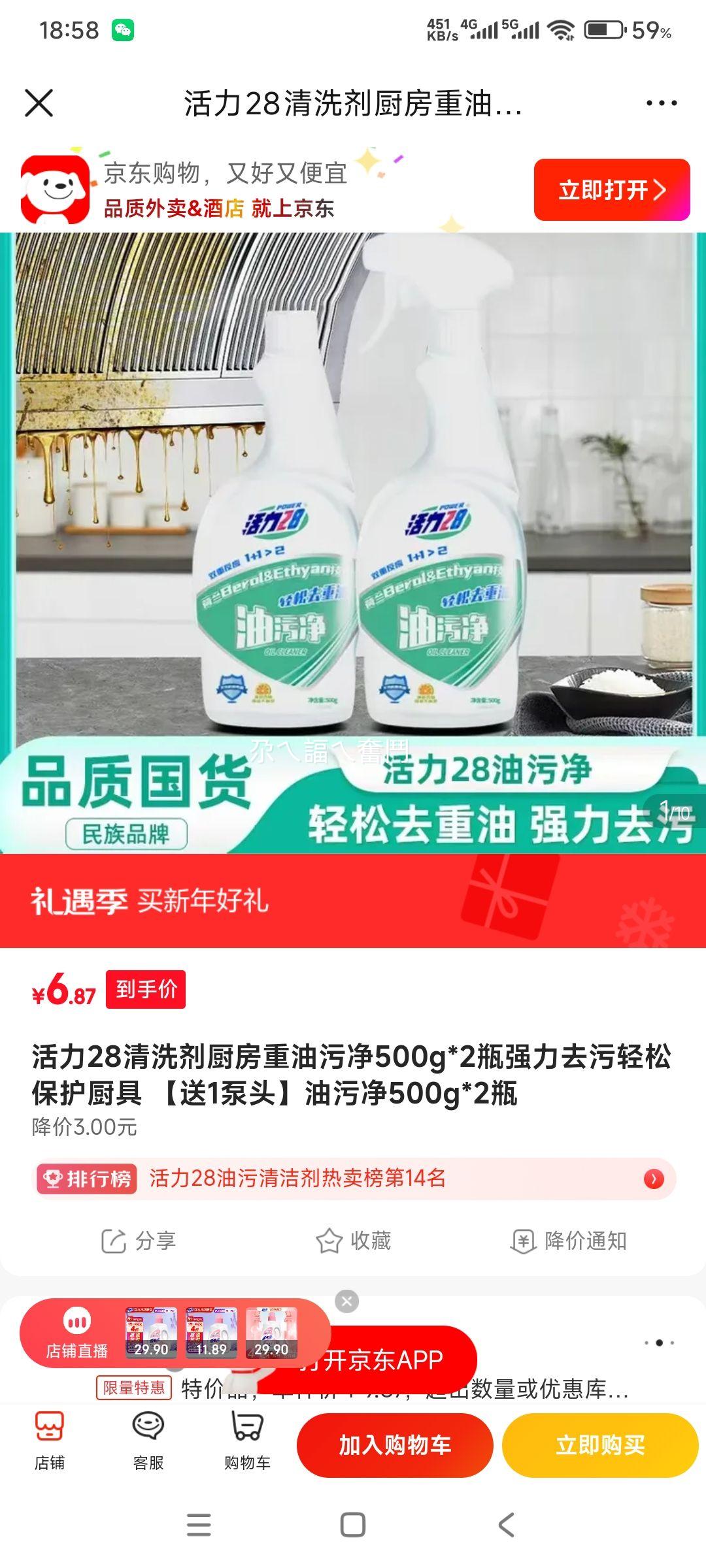 ����28 ���������۾� 500g*2ƿ ǿ��ȥ�� ��1��ͷ�Ż�֤��