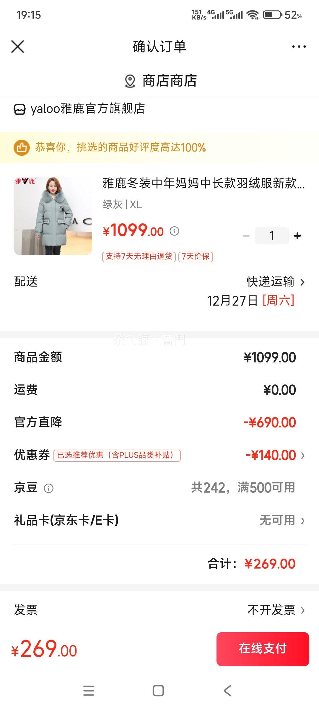 ��¹ ���������г������޷� �Ӻ��ë�챣ů Ůװ�����Ż�֤��