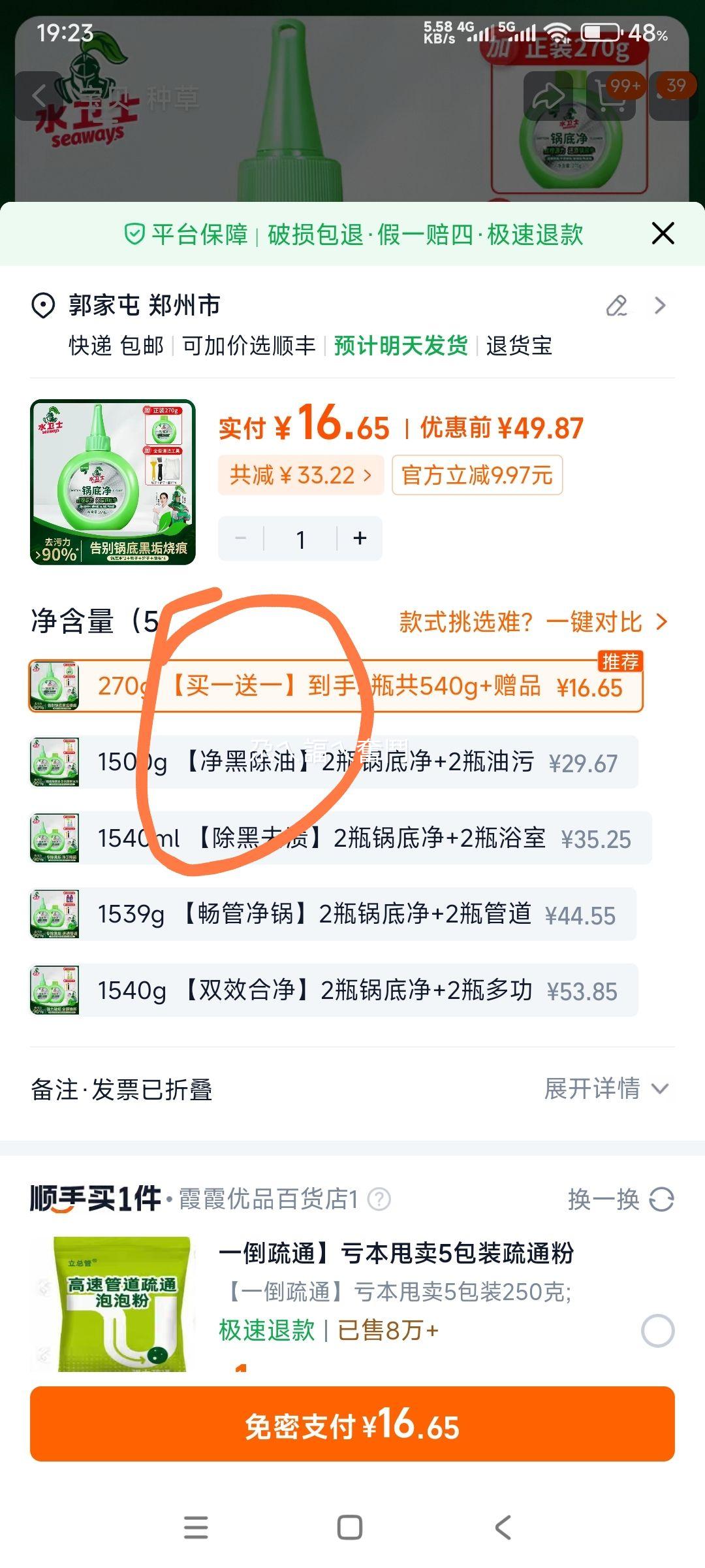 ˮ��ʿ ���׾����׺ڹ����� (��һ��һ)�Ż�֤��