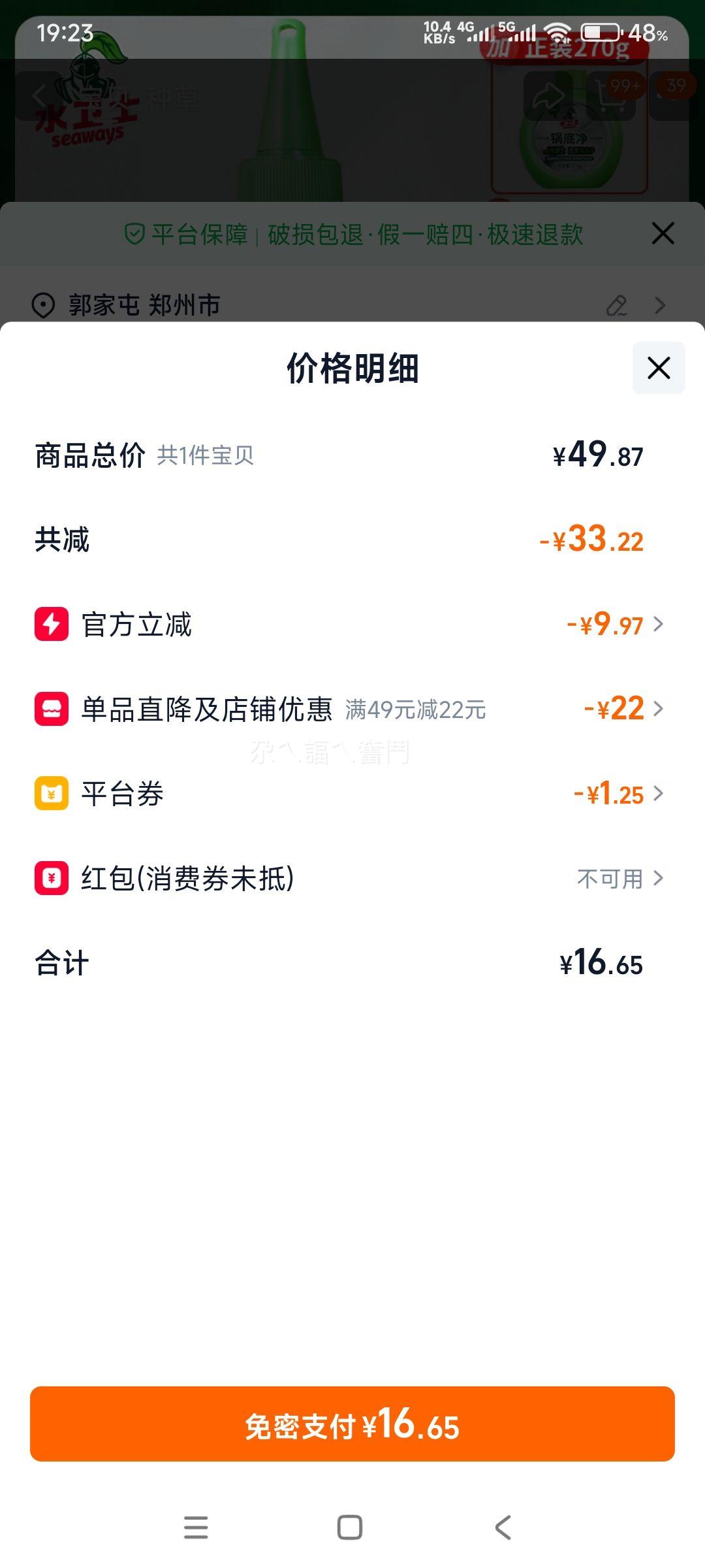 ˮ��ʿ ���׾����׺ڹ����� (��һ��һ)�Ż�֤��