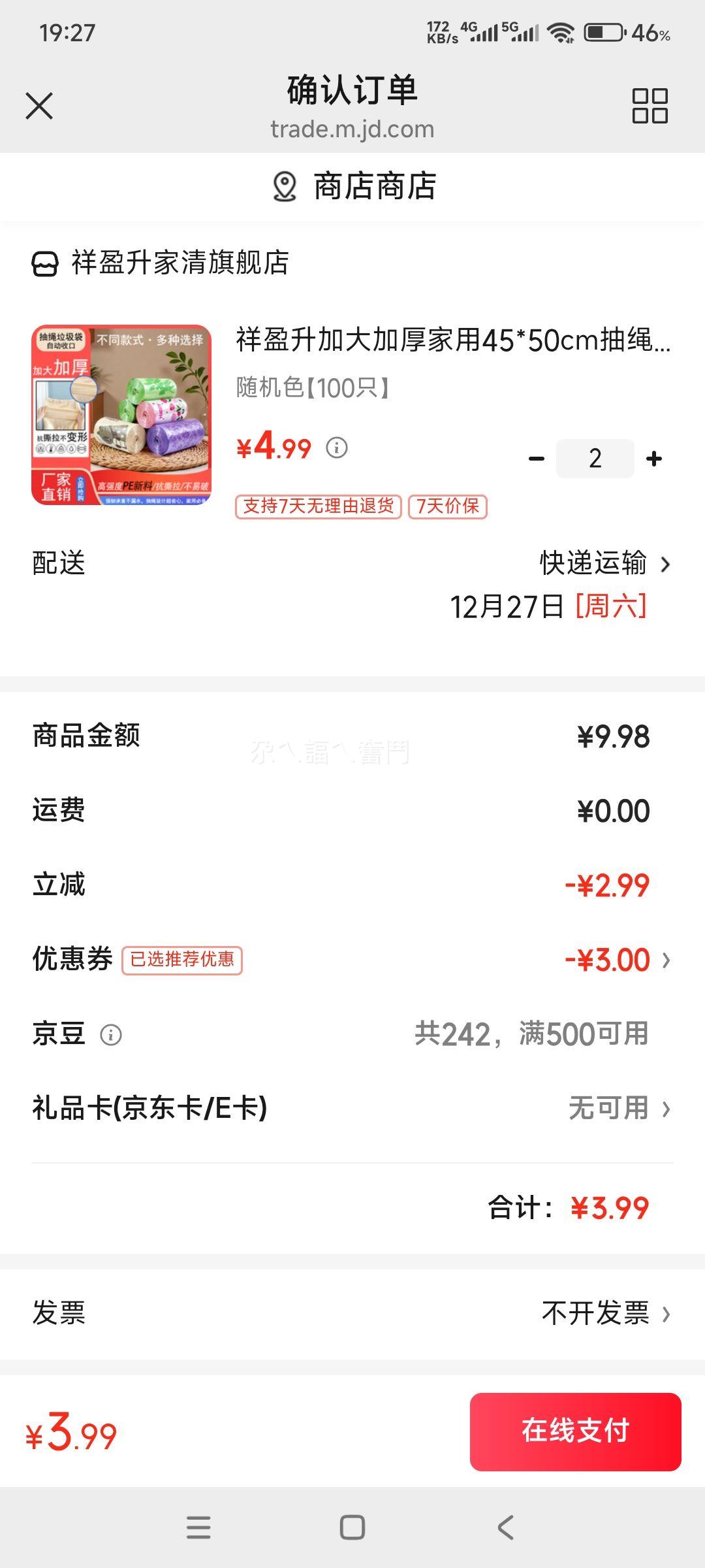 ��ӯ�� �Ӵ�Ӻ����ʽ������ 45*50cm ������������ ���ɫ 100ֻ�Ż�֤��