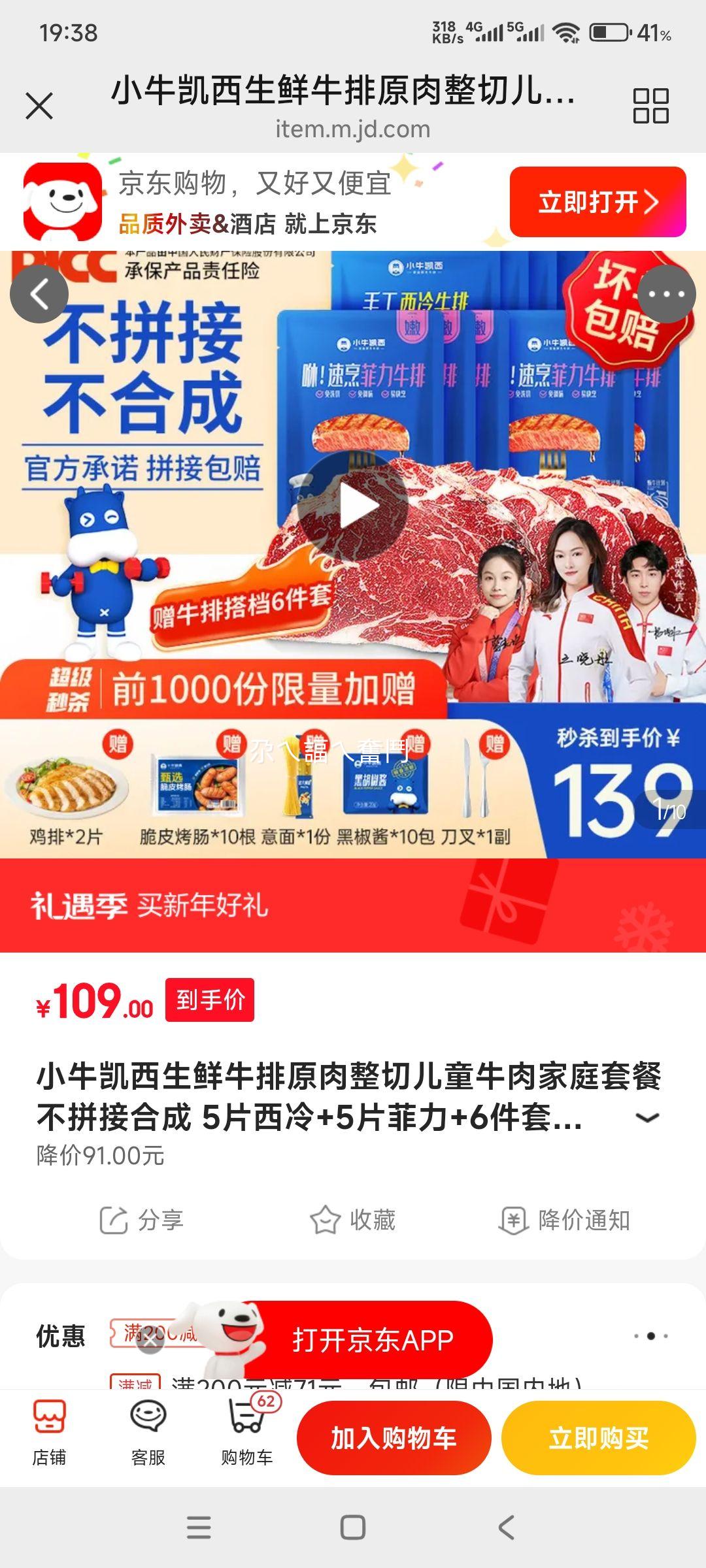 Сţ���� ����ţ��ԭ������ ��ͯţ���ͥ�ײ� 5Ƭ����+5Ƭ����+6���� 1.2kg�Ż�֤��