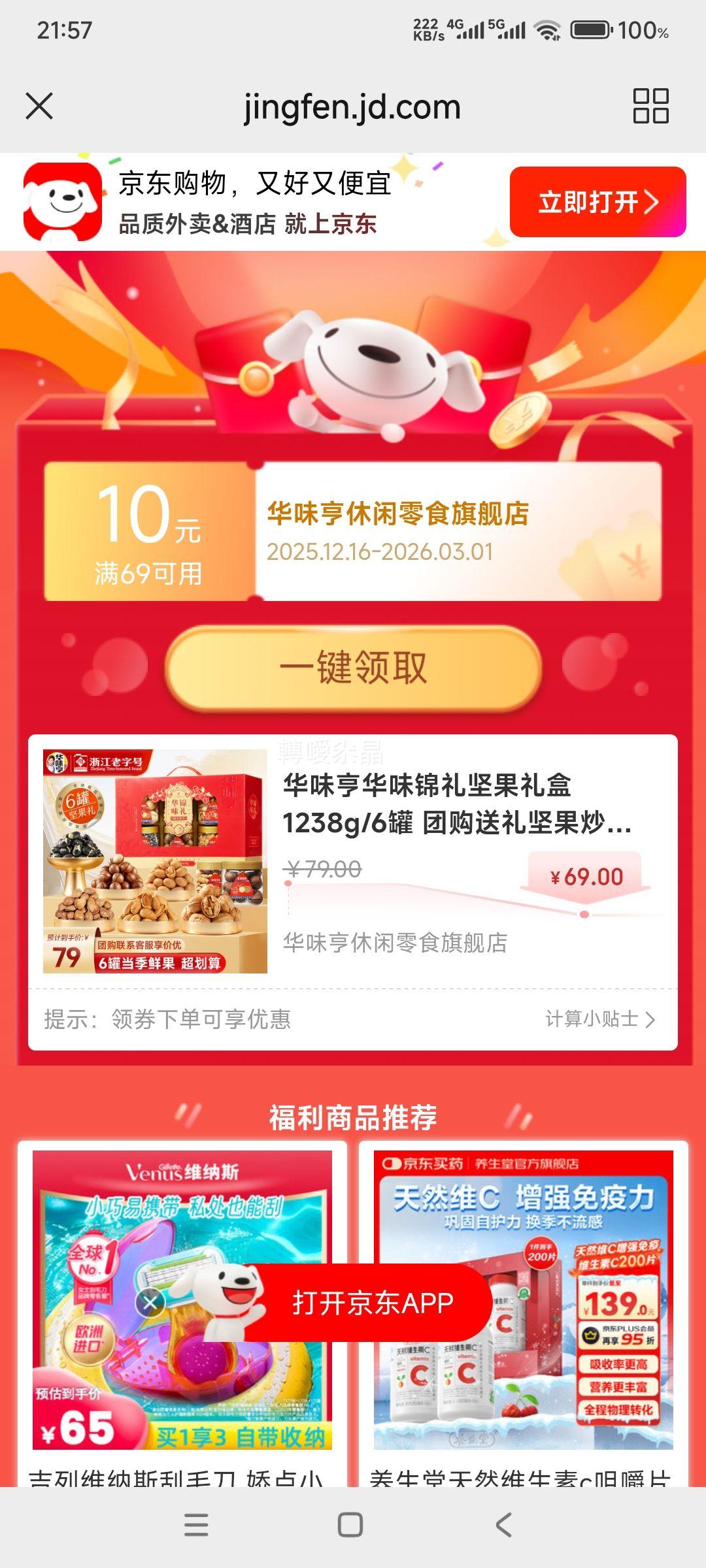 ��ζ�� ��ζ��������� 1238g/6�� �Ź��������������ʳ�Ż�֤��