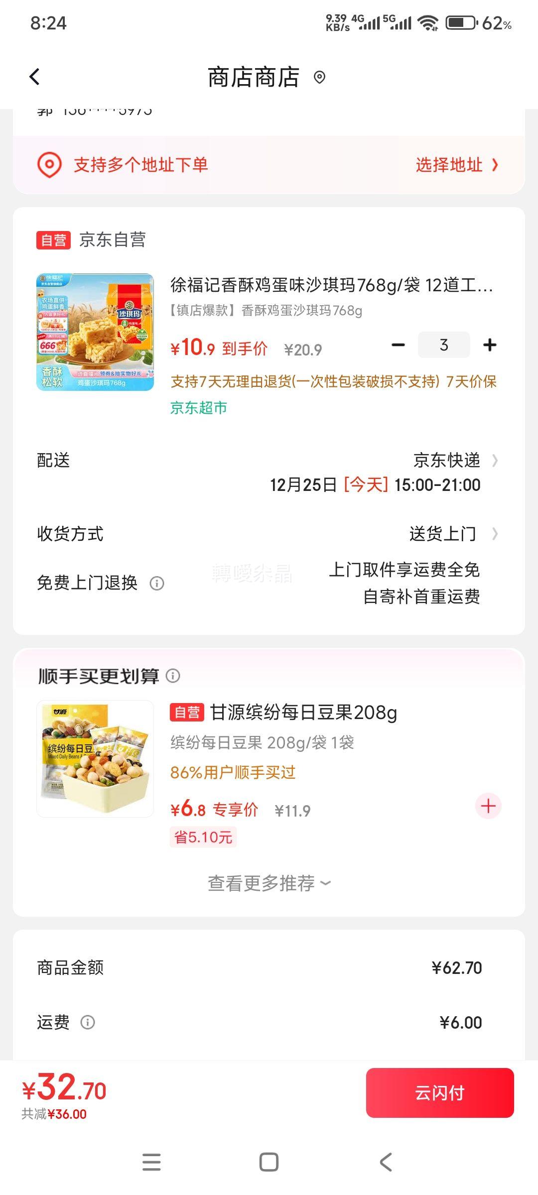 �ٽ���: �츣�� ���ּ���ζɳ���� 768g/�� �� 3���Ż�֤��