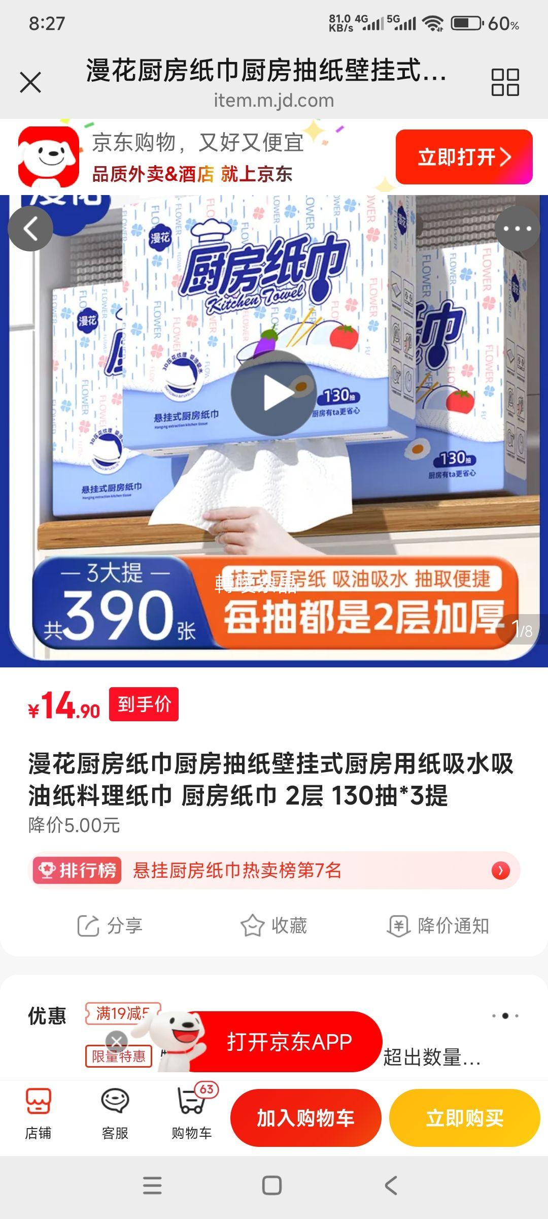 ���� ����ֽ�� 2�� 130��*3�� �ڹ�ʽ��ˮ��������ֽ���Ż�֤��