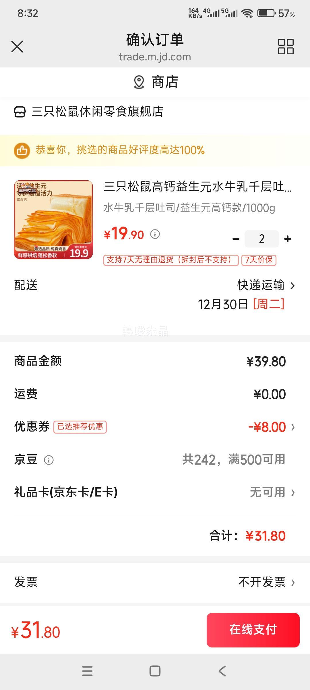 ��ֻ���� ˮţ��ǧ����˾ ����Ԫ�߸ƿ� 1000g �� 2���Ż�֤��