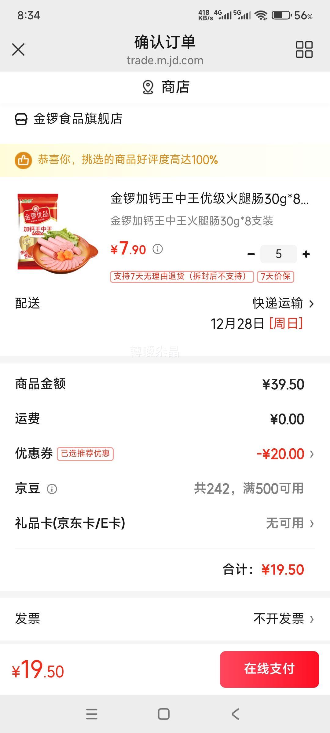 ���� �Ӹ��������ż����ȳ� 30g*8֧װ �� 5���Ż�֤��