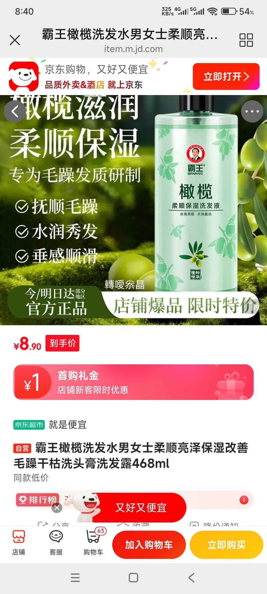 ���� ���ϴ��ˮ ��Ůʿ��˳����ʪ 468ml�Ż�֤��