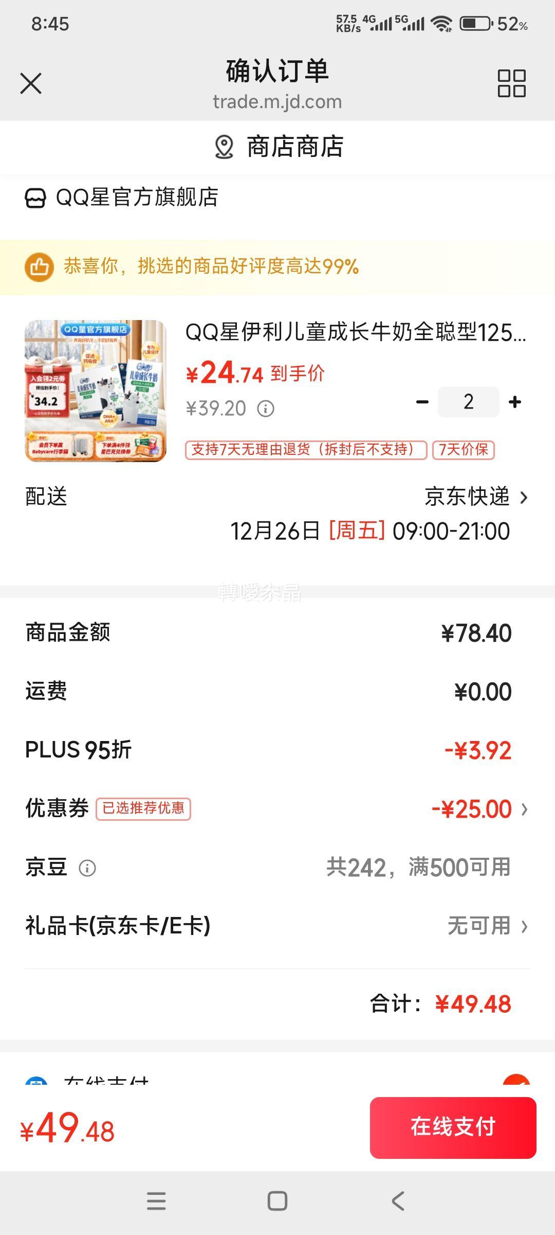 QQ�� ȫ�϶�ͯ�ɳ���ţ��  125ml 20�� �� 2���Ż�֤��