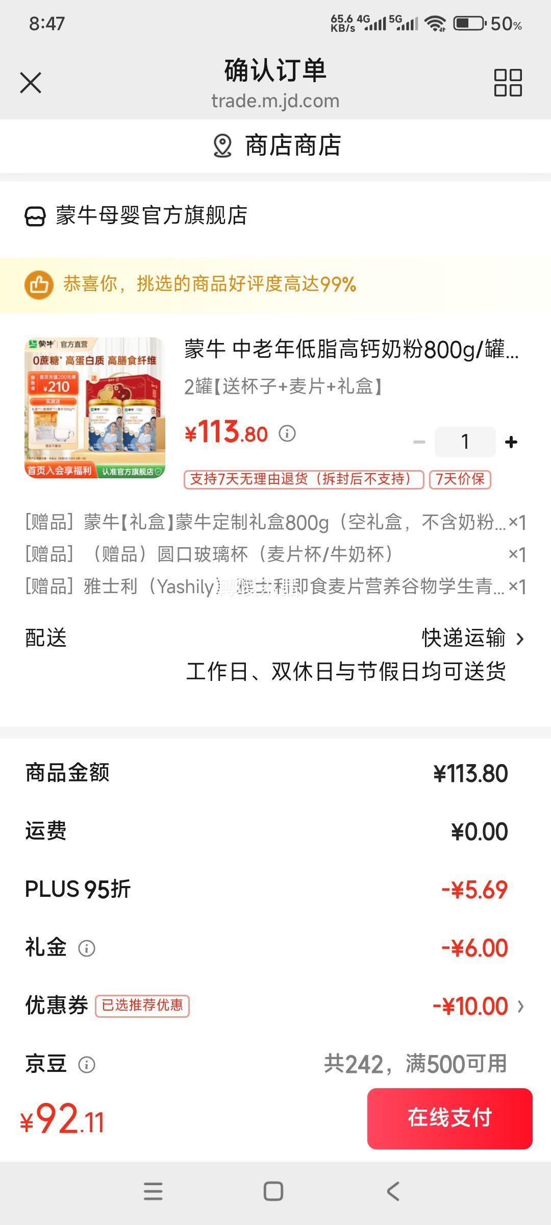 ��ţ �������֬�߸��̷� 800g/�� 2��װ+�ͱ�����Ƭ����Ż�֤��