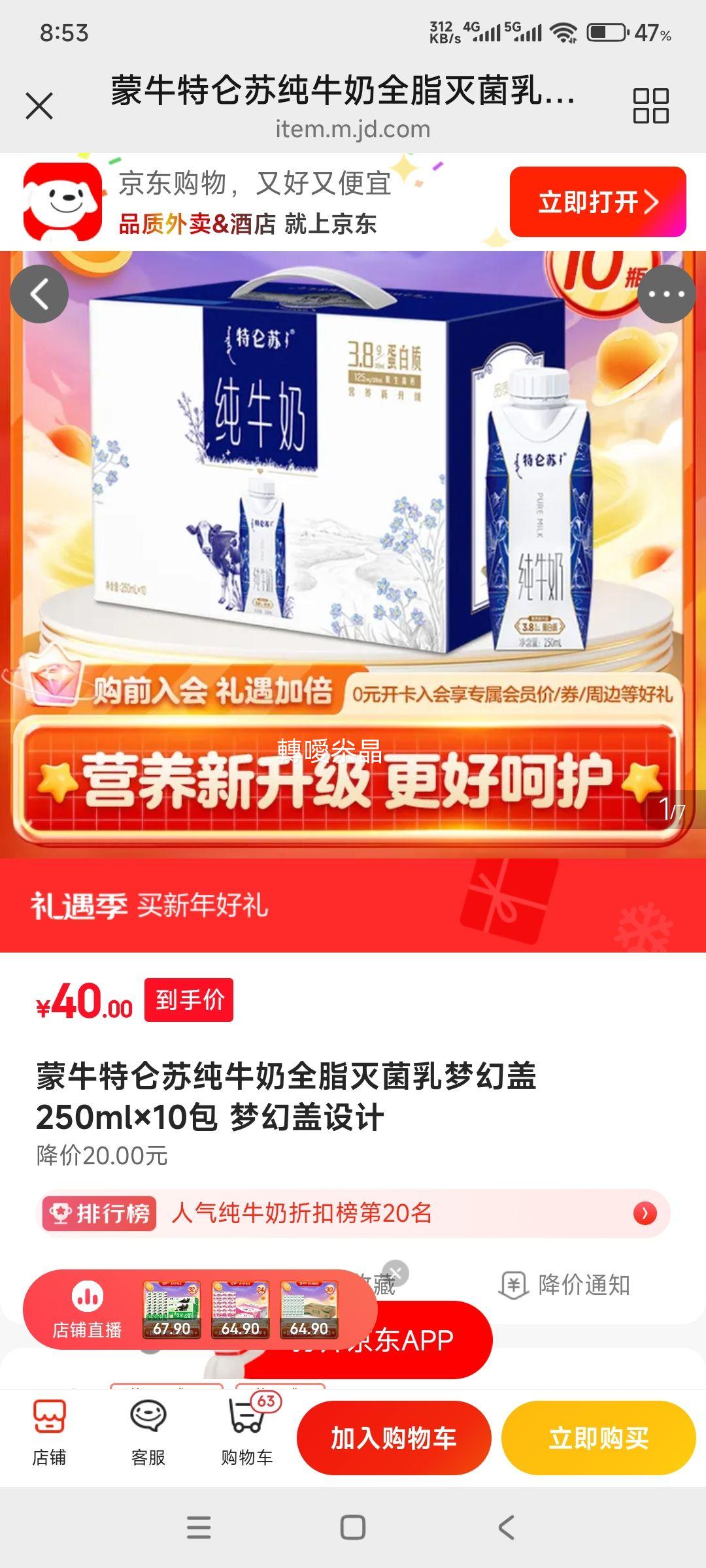 ������ ȫ֬ �λø� ��ţ��  10ƿ 250ml�Ż�֤��