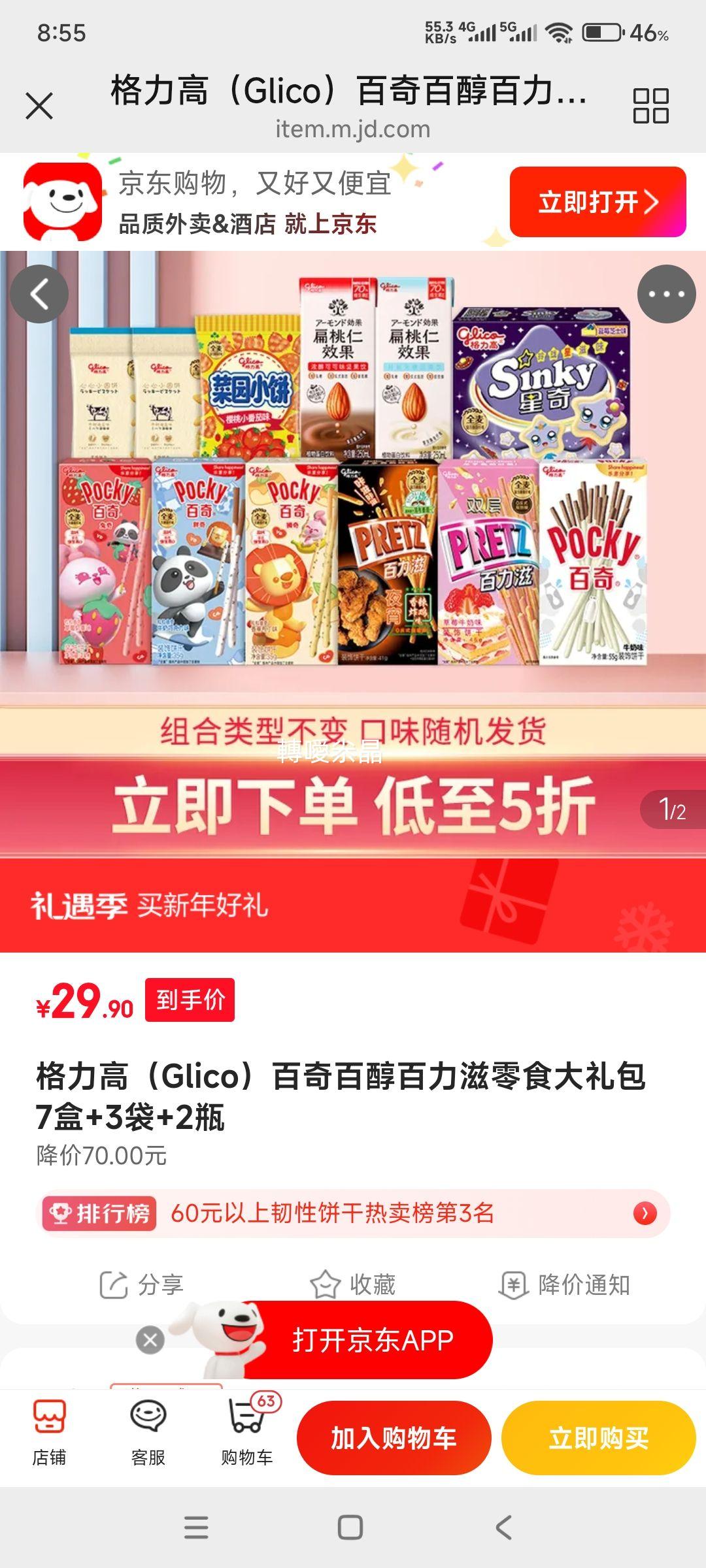 ������ ����ٴ���������ʳ����� 7��+3��+2ƿ�Ż�֤��