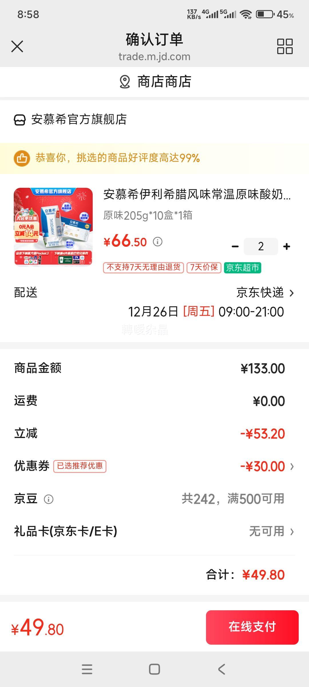 ��Ľϣ ϣ������ ������ ��ζ������ 205g * 10�� �� 2���Ż�֤��