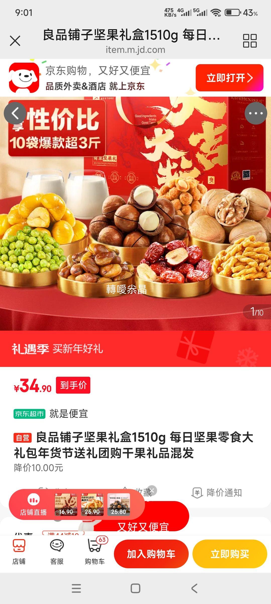 ��Ʒ���� ������ 1510g ÿ�ռ����ʳ����� �Ż�֤��