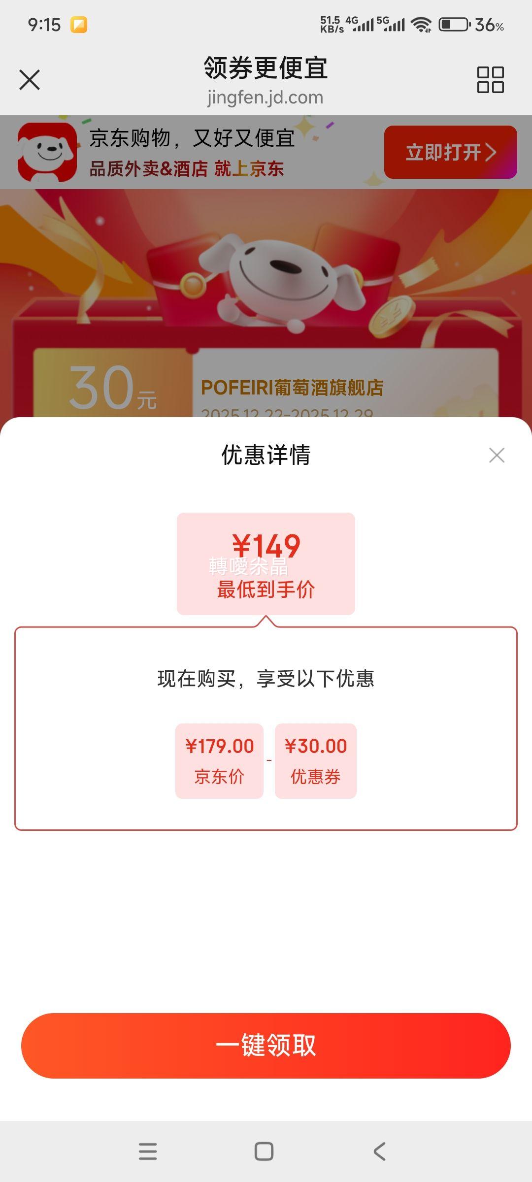 POFEIRI ��Ƹɺ����Ѿ� G300 �ϰĴ����ǳ�ϼ�� 750ml*2�Ż�֤��