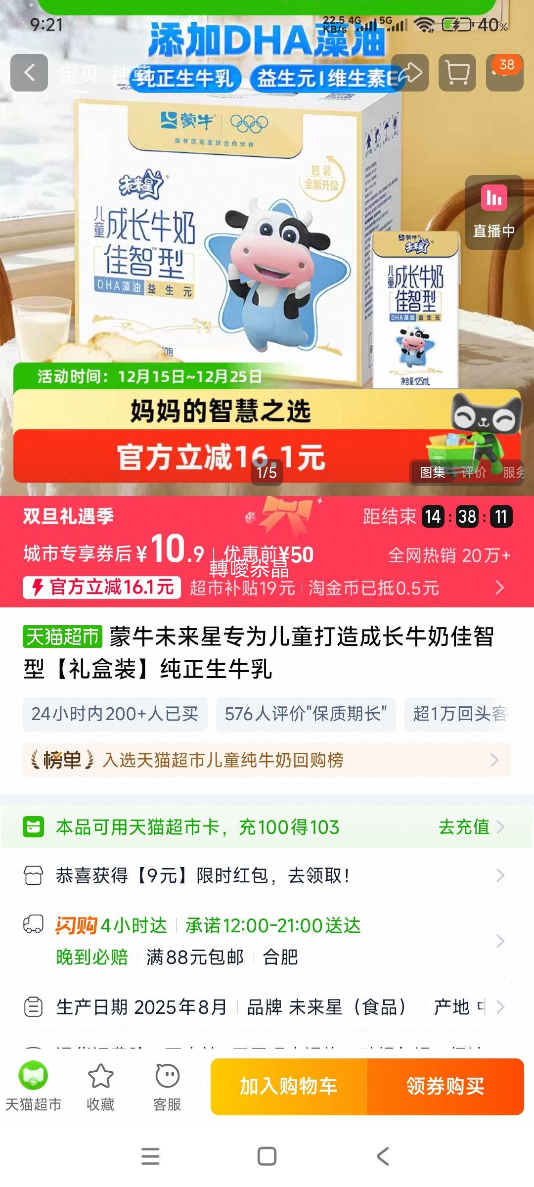 �޵���: ��ţ δ���� �����ͳɳ�ţ��  125ml*20�� ���װ�Ż�֤��