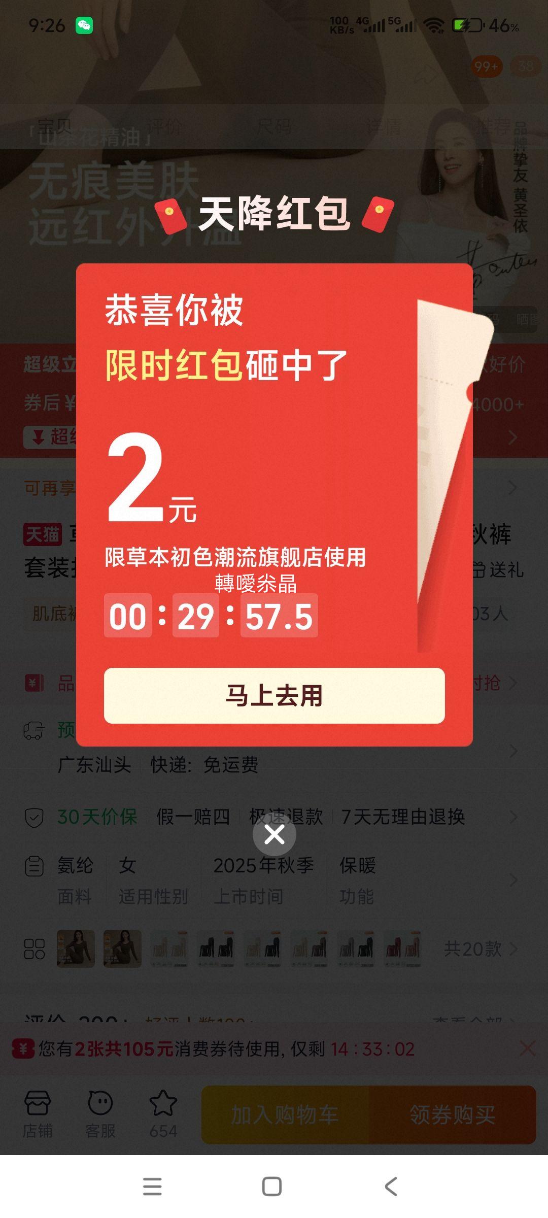 �ݱ���ɫ �����²����ᱣů����Ů���������װ �Ż�֤��