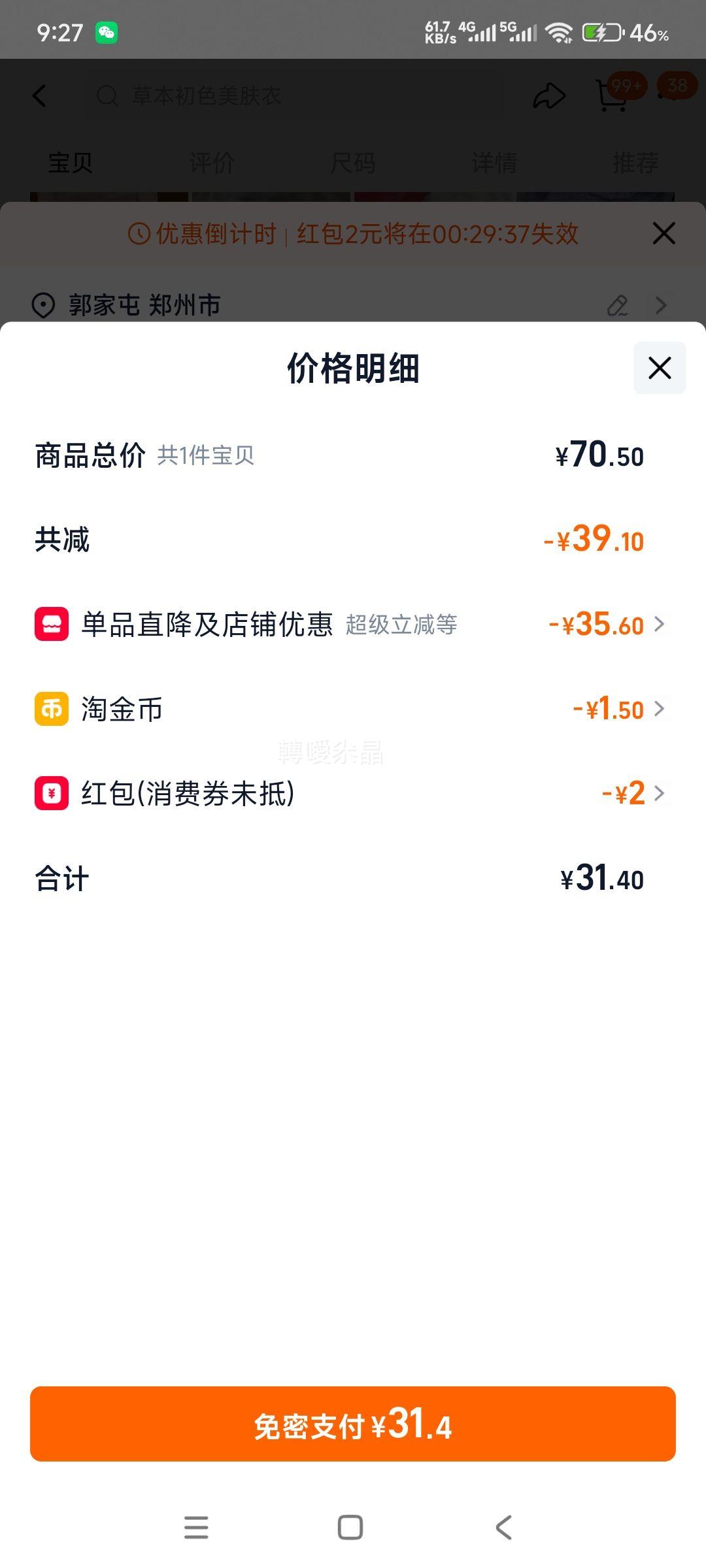 �ݱ���ɫ �����²����ᱣů����Ů���������װ �Ż�֤��