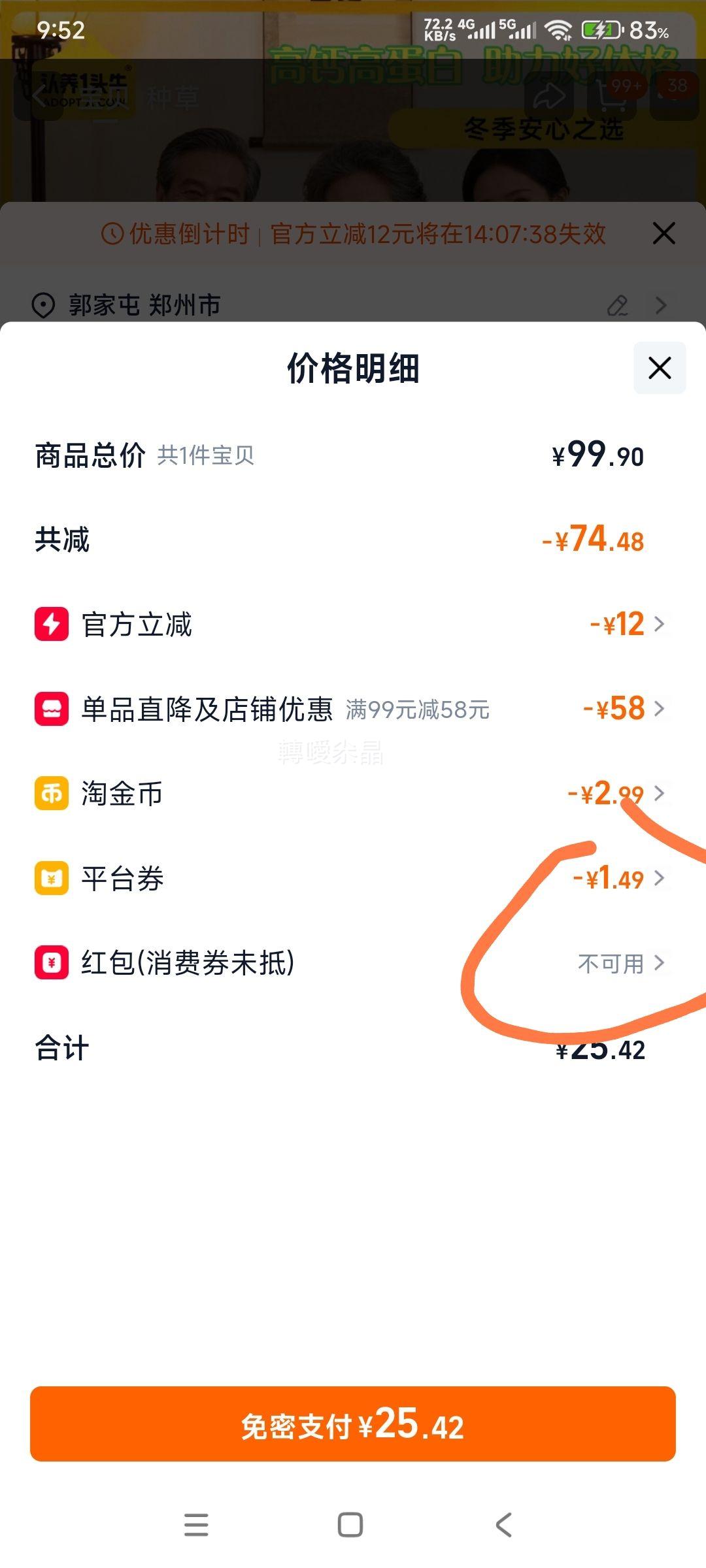 ����һͷţ �߸�Ӫ��ȫ�һ����̷� 300g*2���Ż�֤��