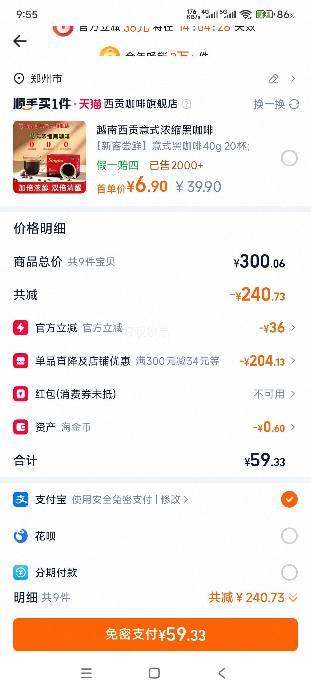 ���� ը���鼦�ǰ��Ӽ���ӿ���ը��С���� ��ѡ �� 9�� +��2���Ż�֤��