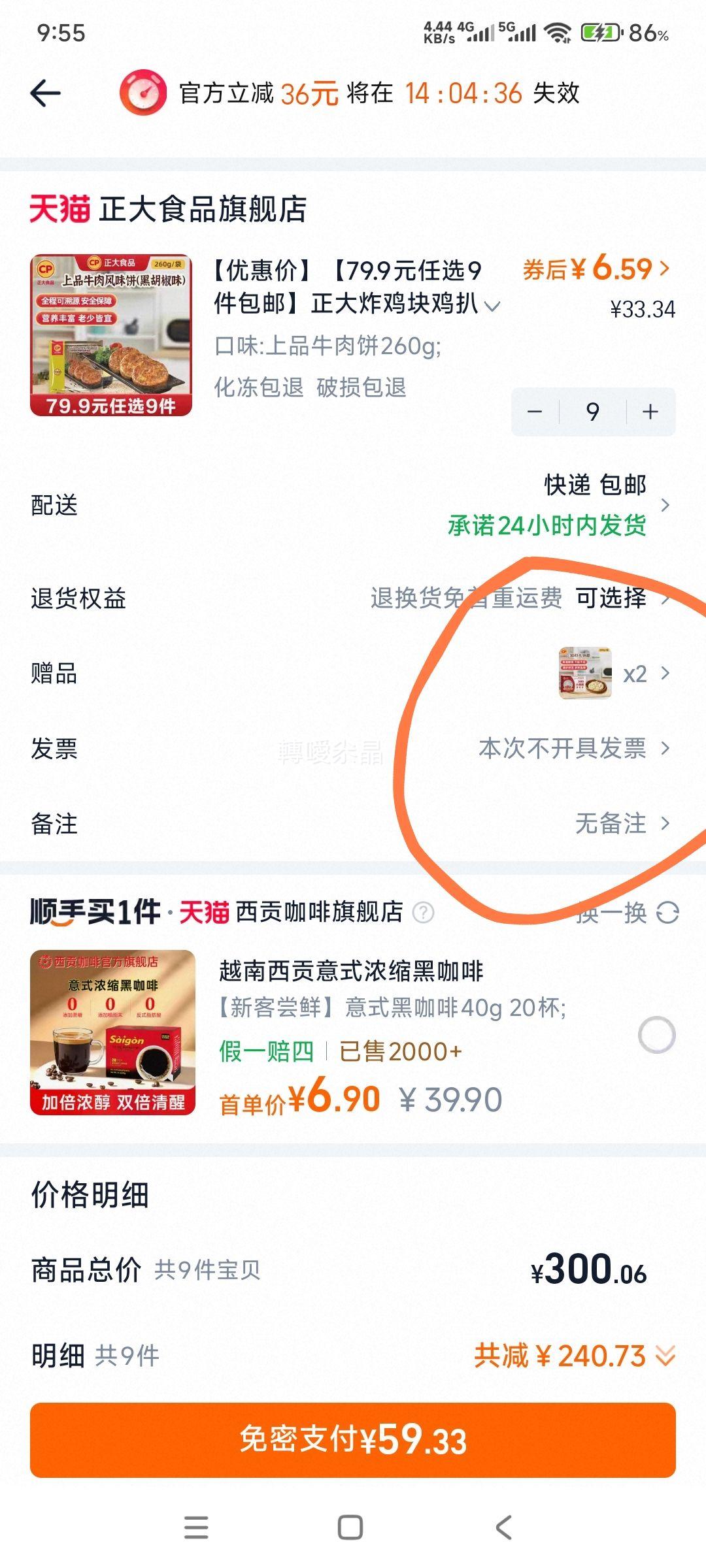 ���� ը���鼦�ǰ��Ӽ���ӿ���ը��С���� ��ѡ �� 9�� +��2���Ż�֤��