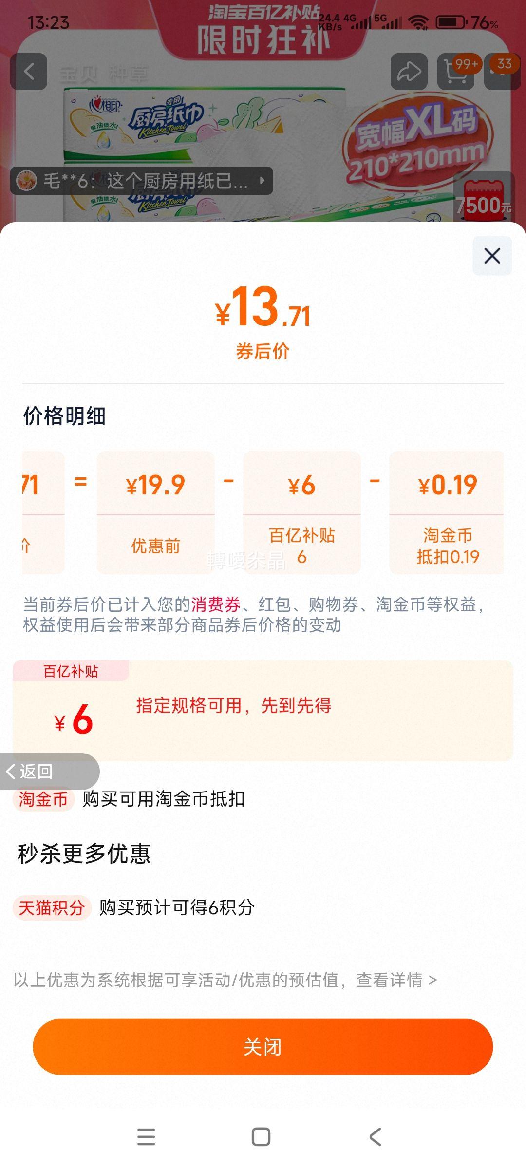 ����ӡ ������ֽ������ˮ��ֽ 60�� 6��� �Ż�֤��