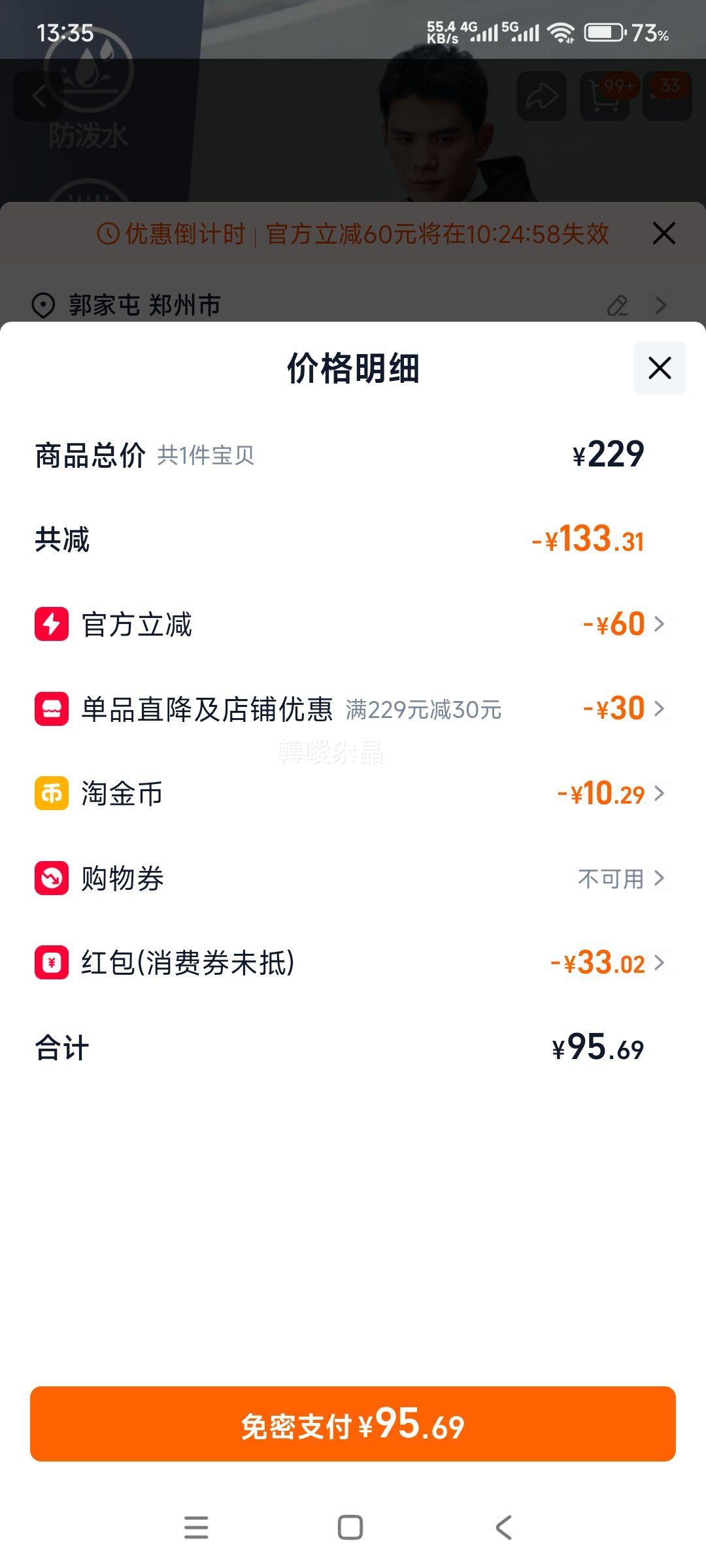 ���Ƕ��� ��ʿ����ˮ���п� ���޷��� �Ż�֤��