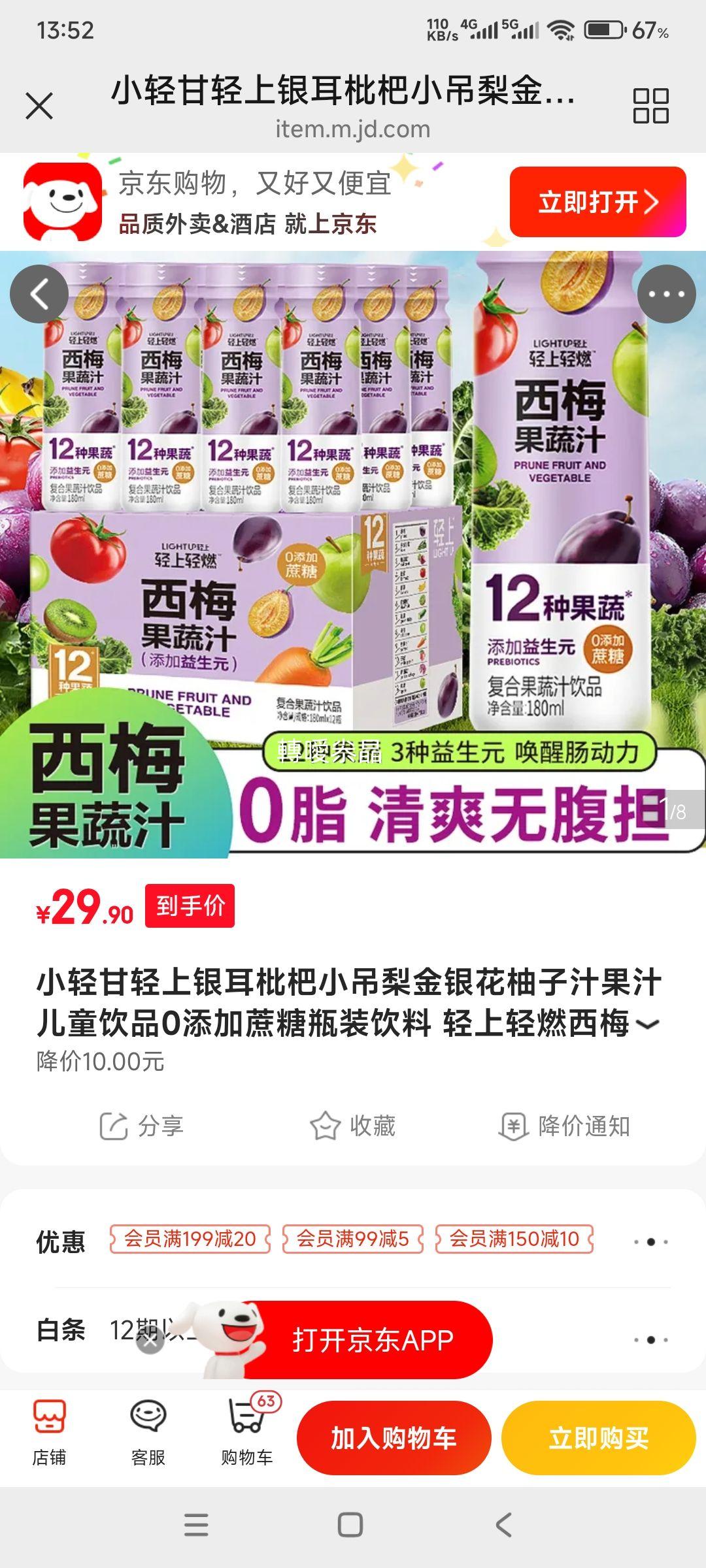 ���� ��������С�������������֭ ��ͯ��Ʒ 0�������� 180ml*2�� ��24ƿ�Ż�֤��