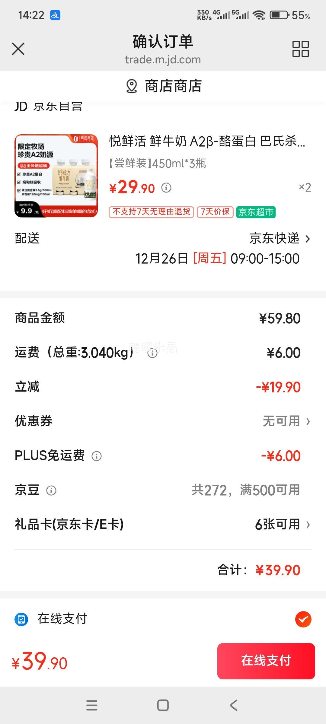 ���ʻ� A2��-�ҵ��� ����ɱ���� ����ţ�� 450ml*3ƿ�Ż�֤��