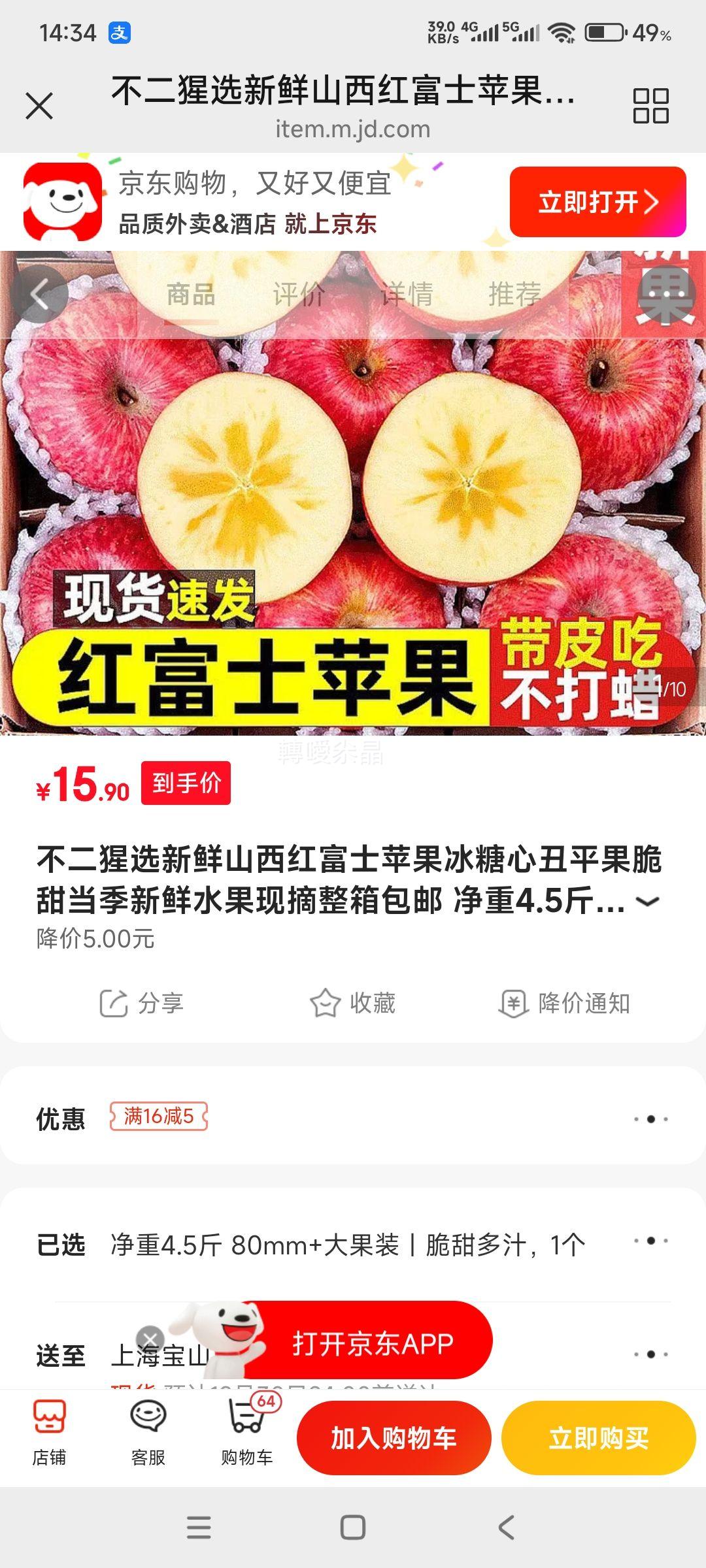 ������ѡ ����ɽ�������ĺ츻ʿƻ�� ����4.5�� 

�Ż�֤��