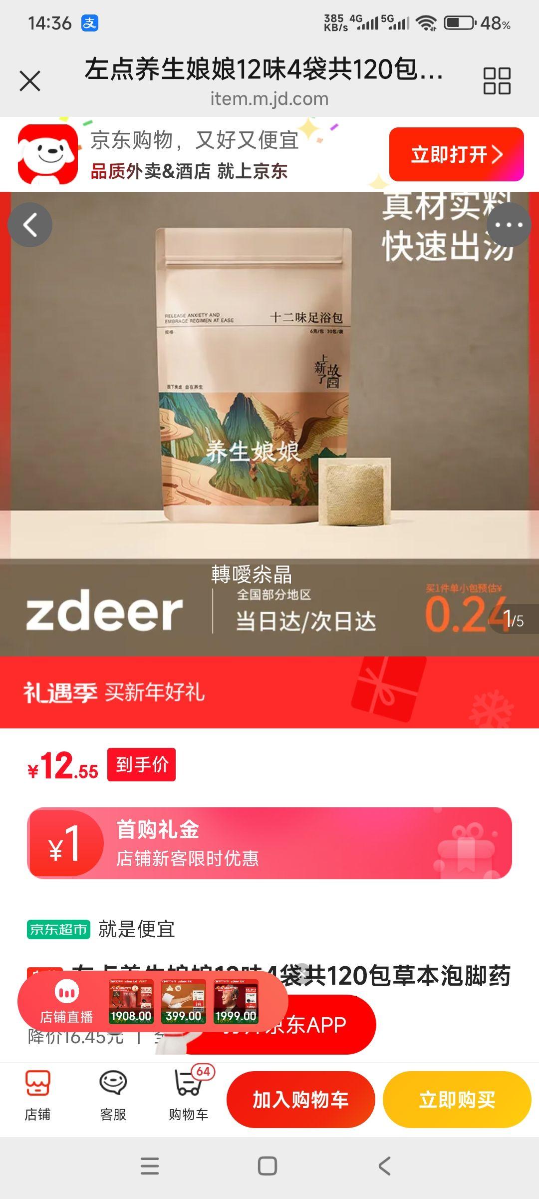 ����������� 12ζ�ݱ��ݽ�ҩ�� ��ԡ�� �컨�Ͻ� 4����120���Ż�֤��