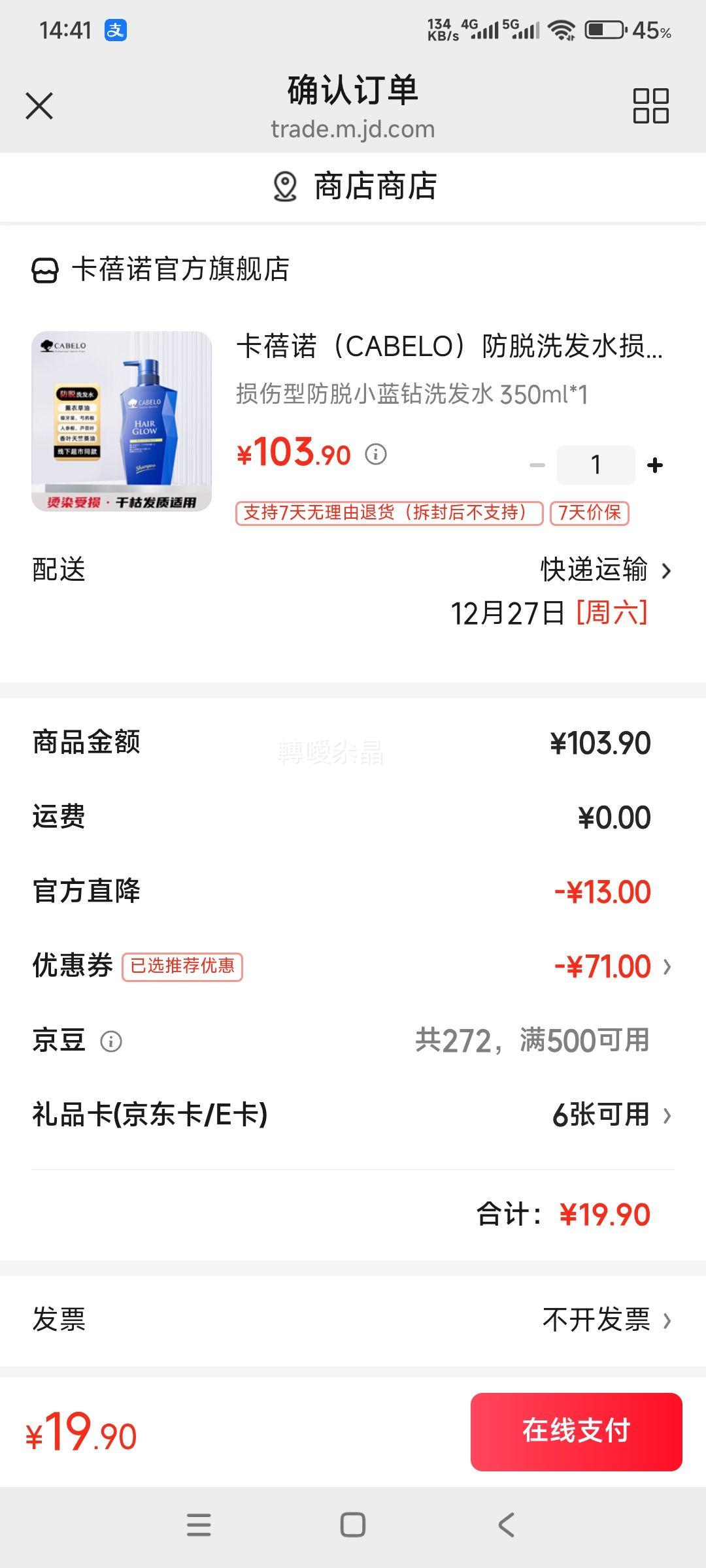 ����ŵ CabeLo ����ϴ��ˮ 350ml �ձ�ԭװ�����Ż�֤��