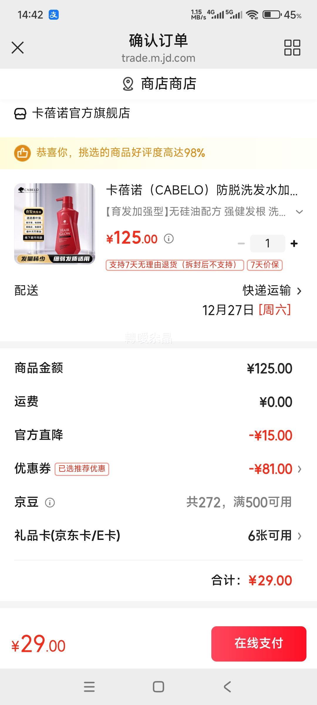 ����ŵ CABELO ����ϴ��ˮ��ǿ�� 350ml �޹����䷽ �Ż�֤��