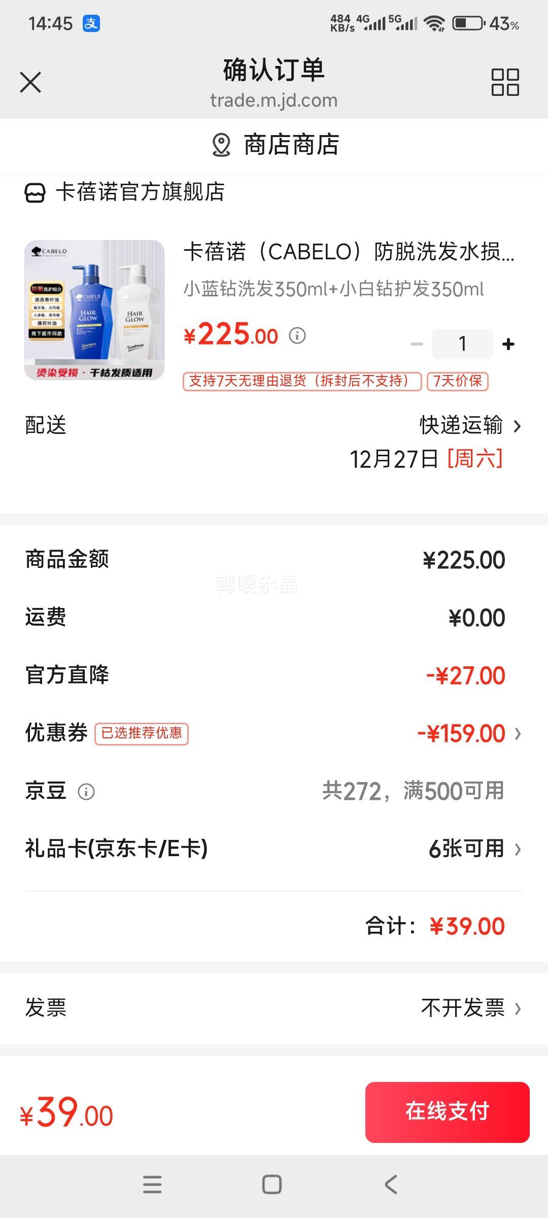 ����ŵ С����ϴ��ˮ350ml+С���껤��350ml �ձ�ԭװ���� �Ż�֤��