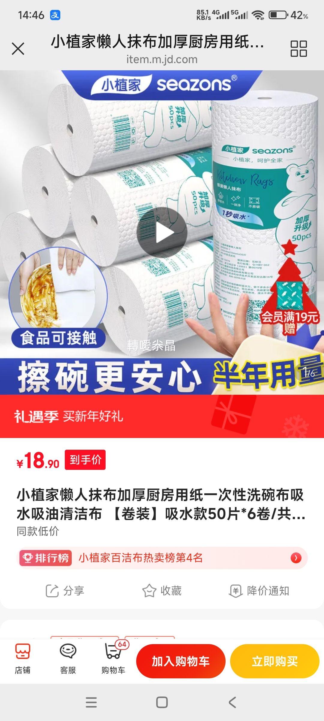 Сֲ�� ����Ĩ���Ӻ������ֽ һ����ϴ�벼 ��ˮ������಼ ��װ 50Ƭ*6�� ��300Ƭ�Ż�֤��