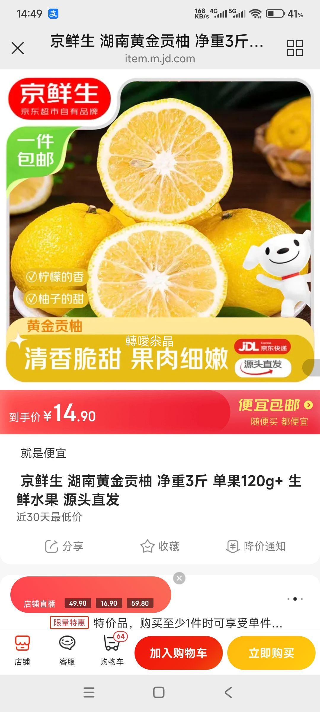 ������ ���ϻƽ��� ����3�� ����120g+ ����ˮ�� Դͷֱ���Ż�֤��