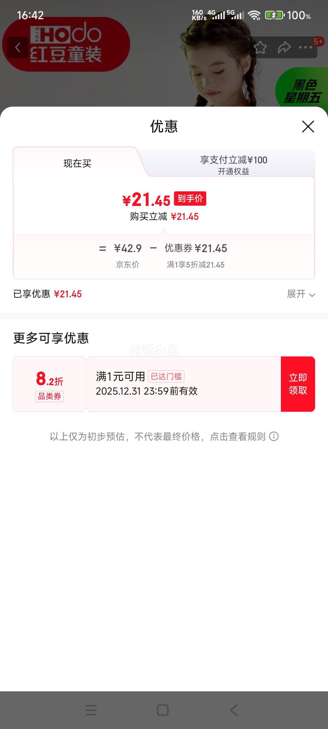 �춹 ��ͯ������� ���ޱ�ů������װ �Ż�֤��