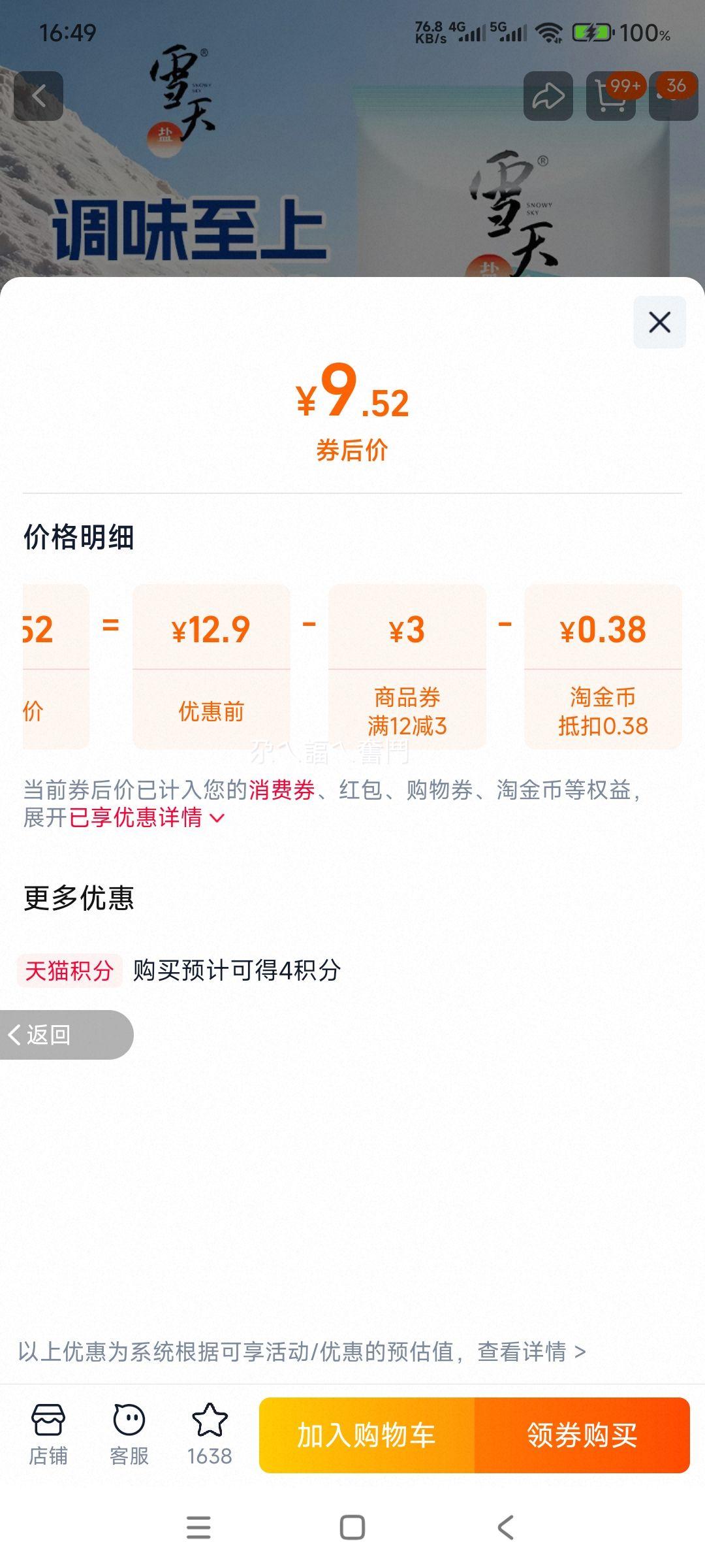 ѩ�� 99.6%�ߴ��Ⱦ���ʳ���� ���������� 400g*7���Ż�֤��