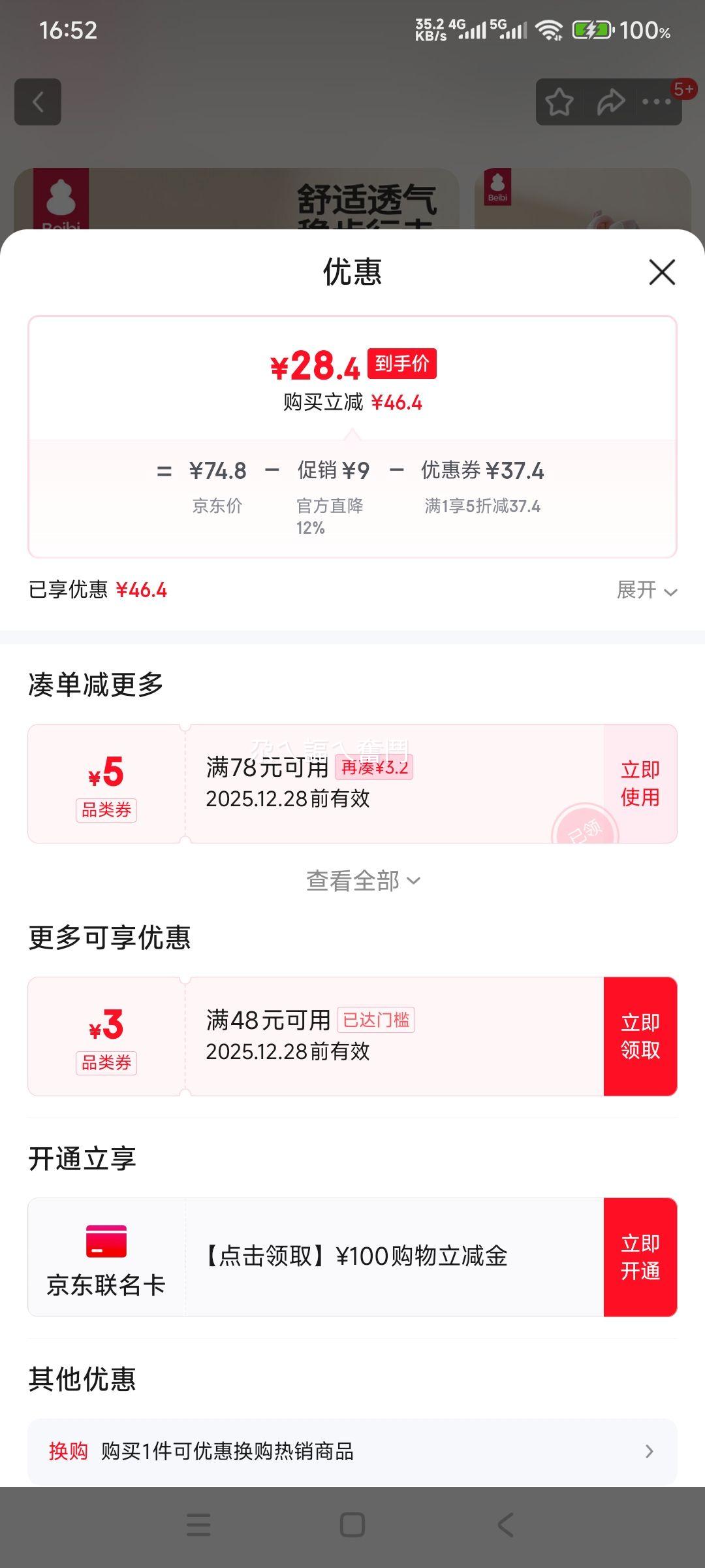 ����ͯЬ ����ѧ��Ь  ����͸������ �Ż�֤��