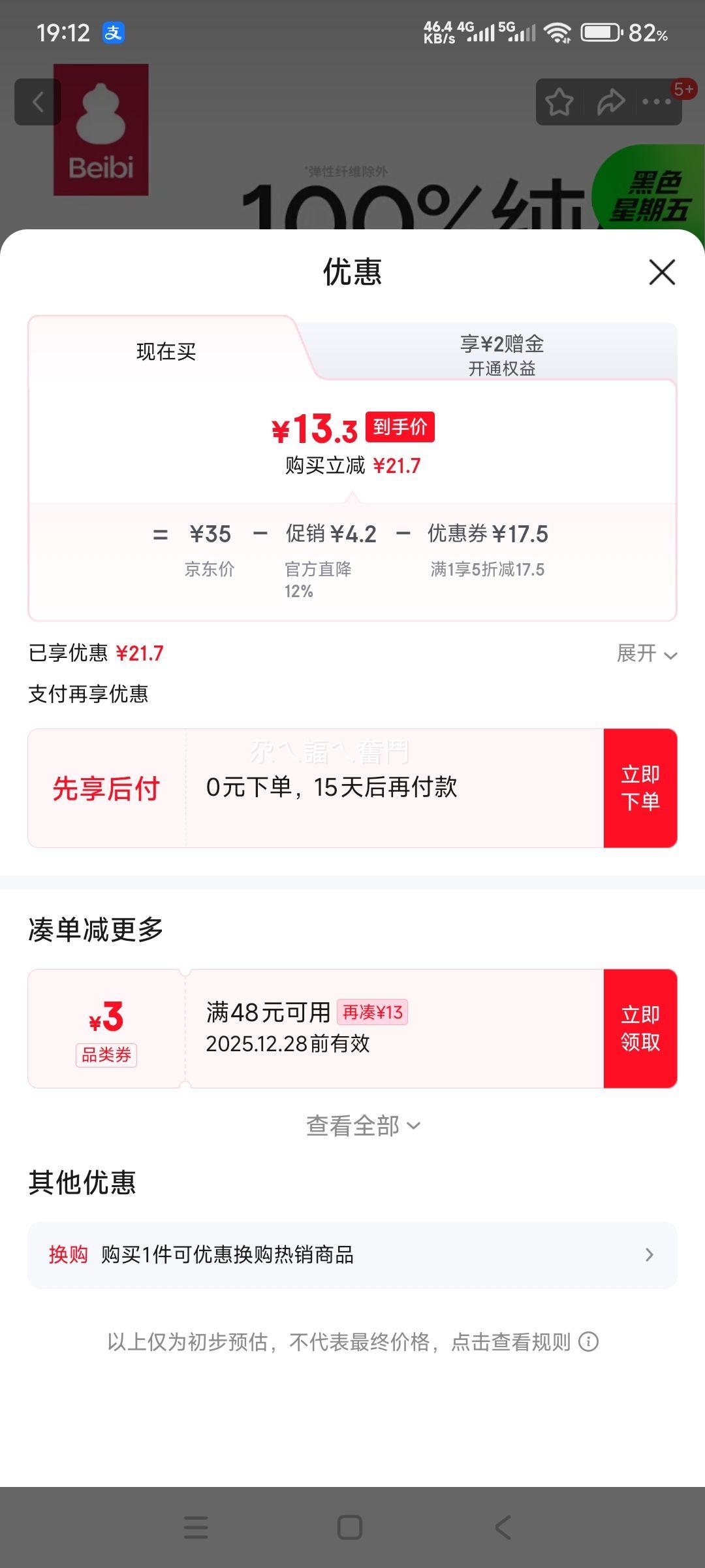 ���� Ӥ������  ����100%  ��Ͳ�� 0-6����*4˫�Ż�֤��