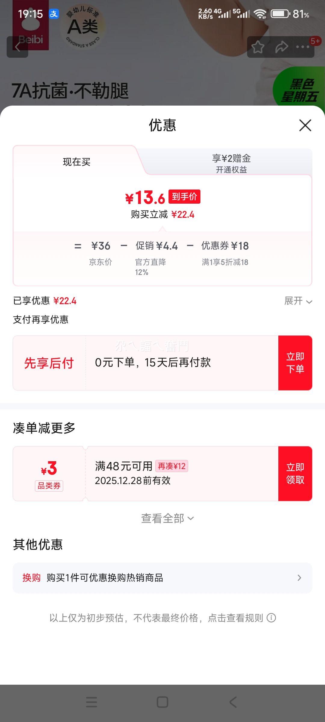 ���� Ӥ������  100%���� �������� ��Ͳ��*3���Ż�֤��